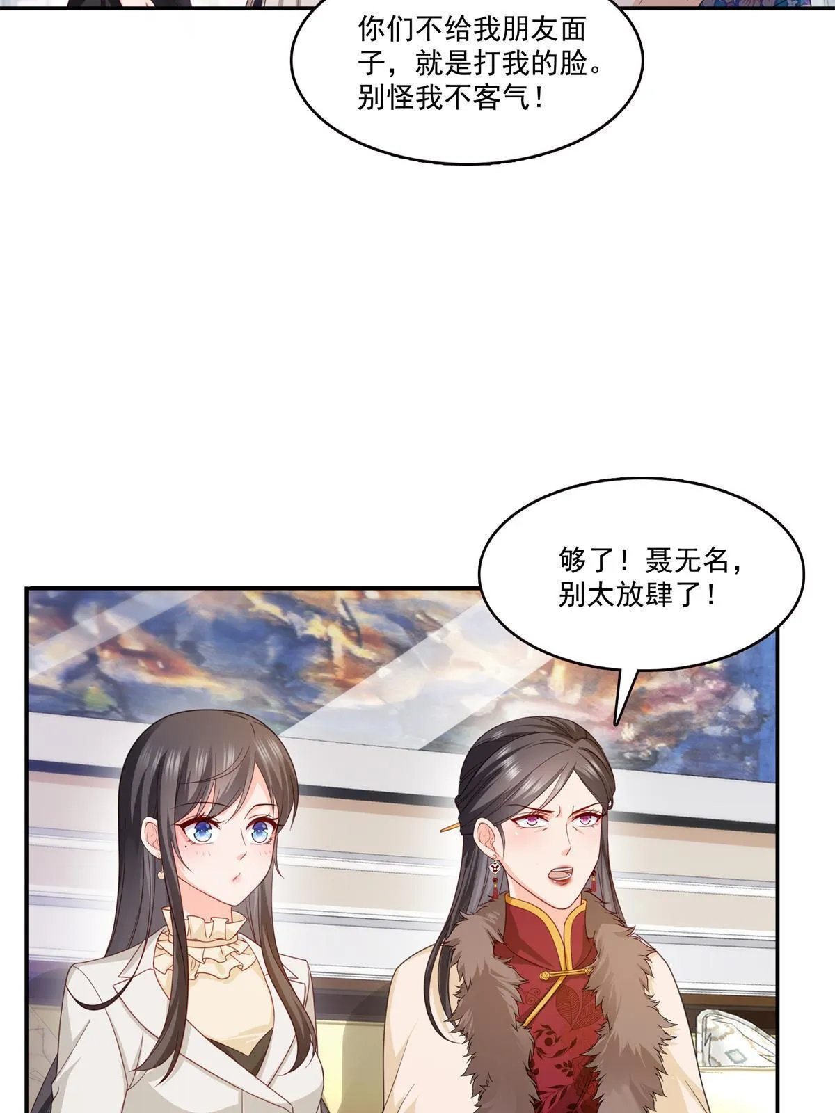 第320话 久别重逢 第4页