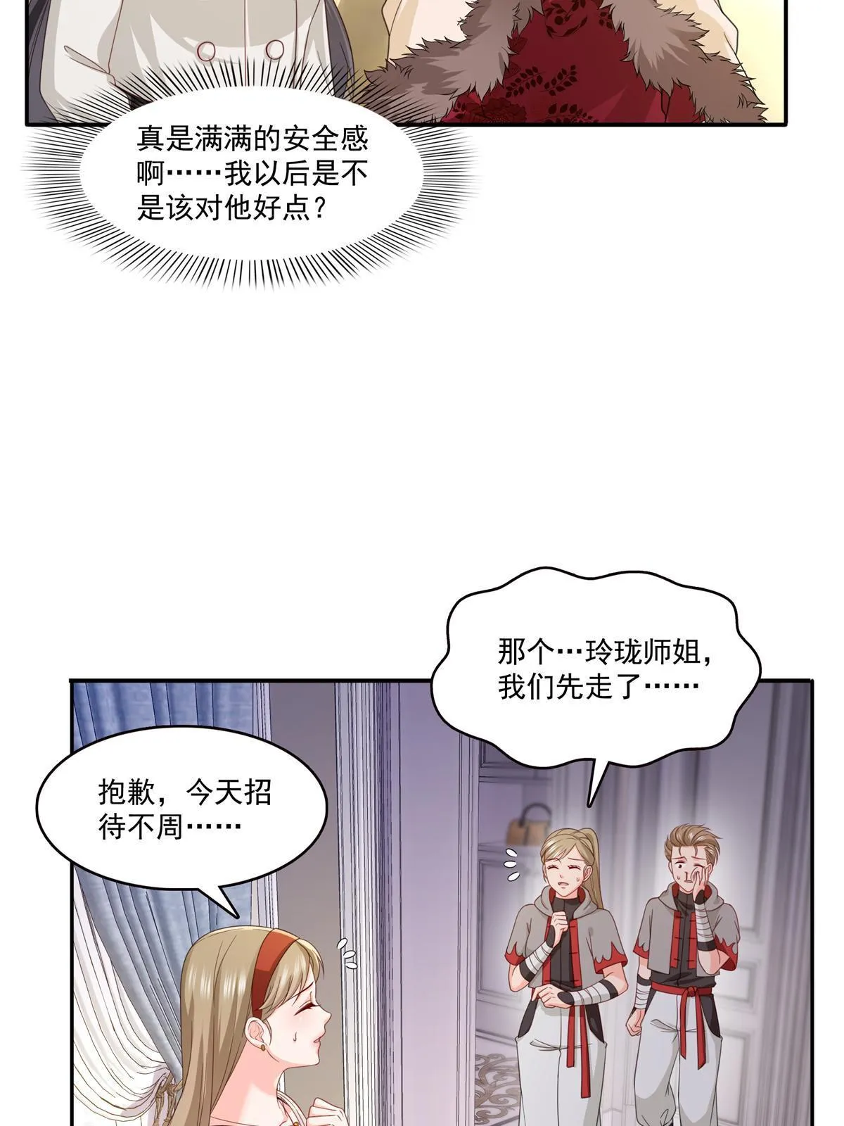 第320话 久别重逢 第5页