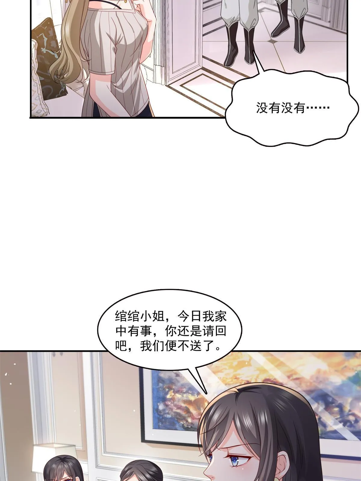 第320话 久别重逢 第6页