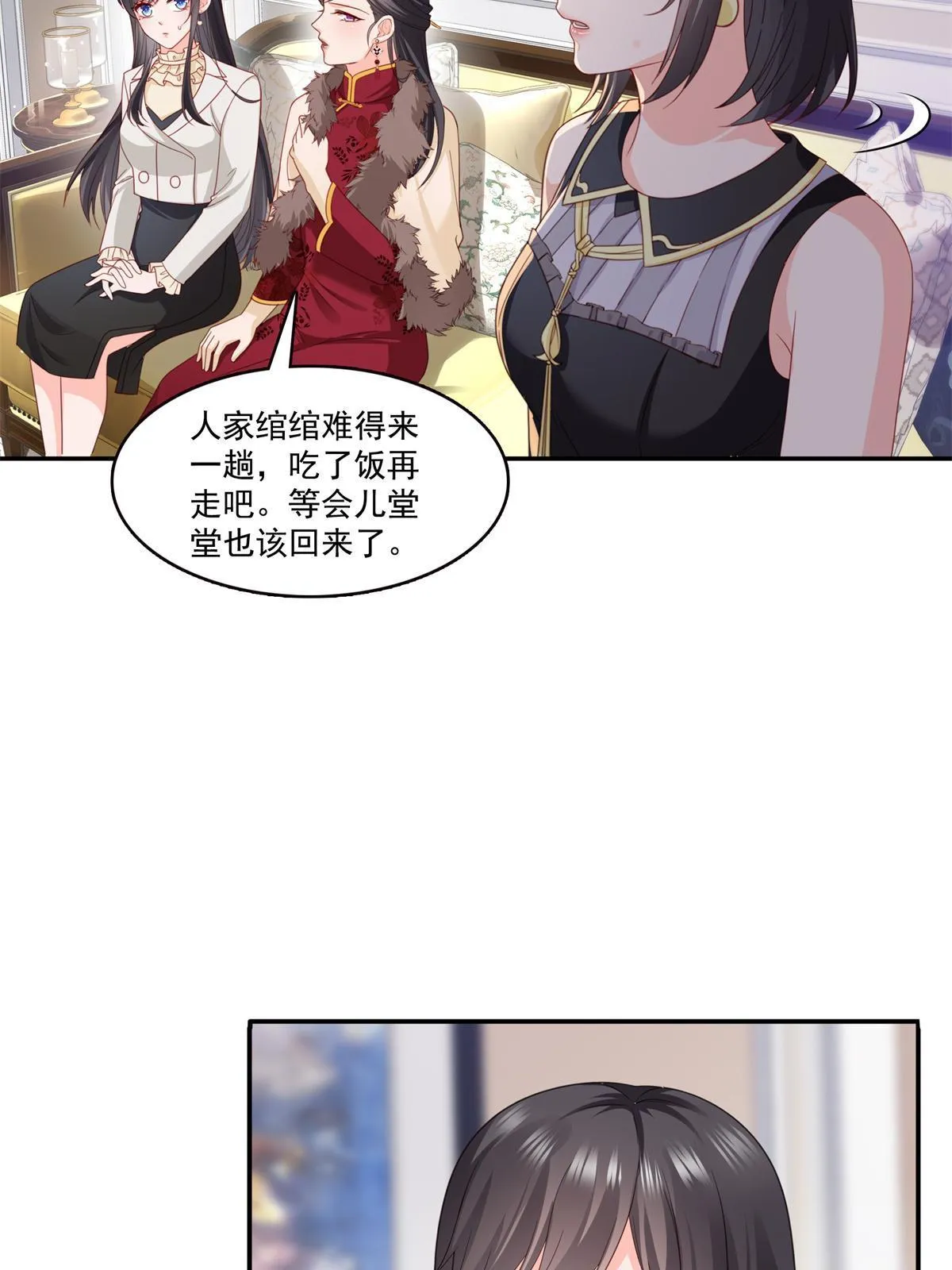 第320话 久别重逢 第7页