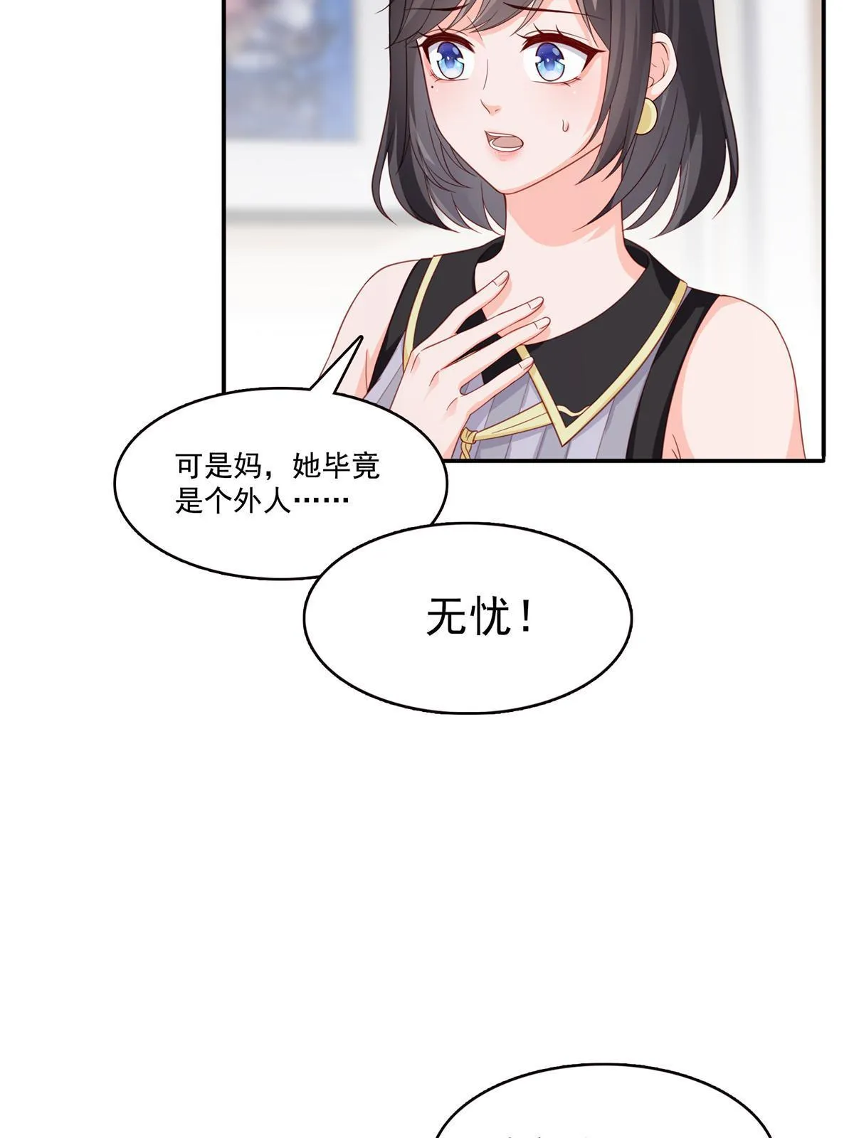第320话 久别重逢 第8页