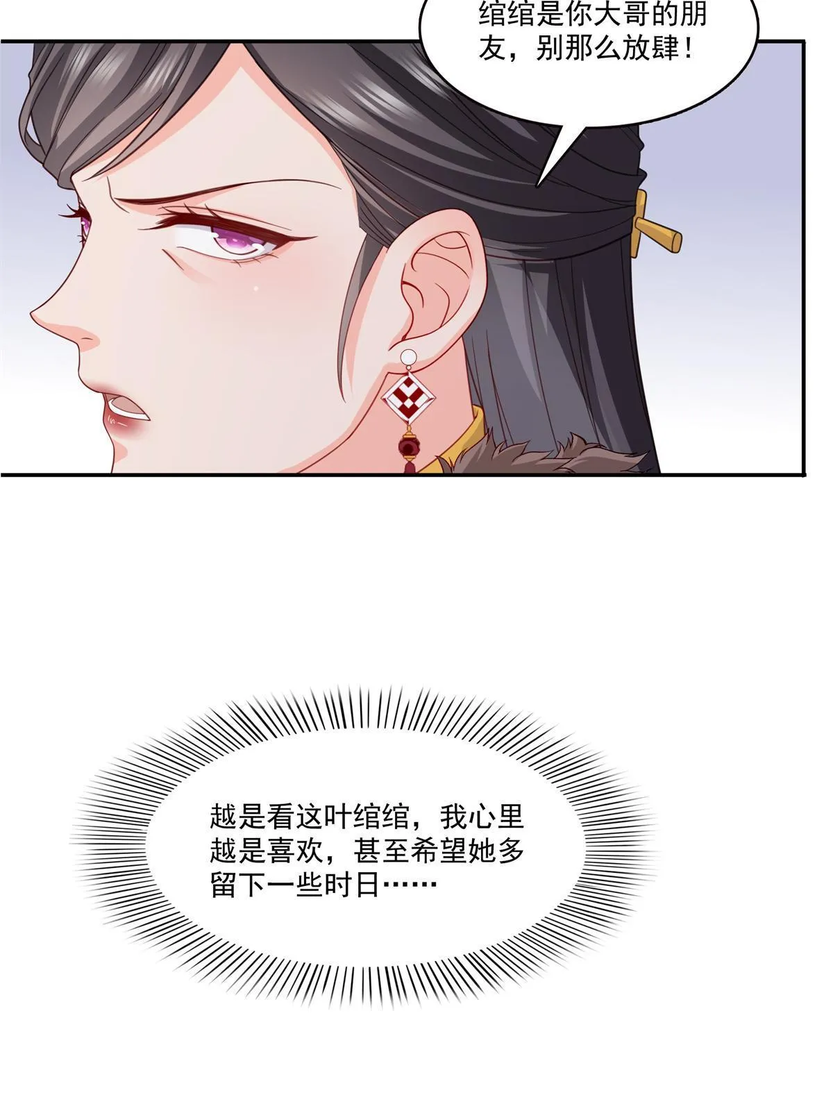 第320话 久别重逢 第9页