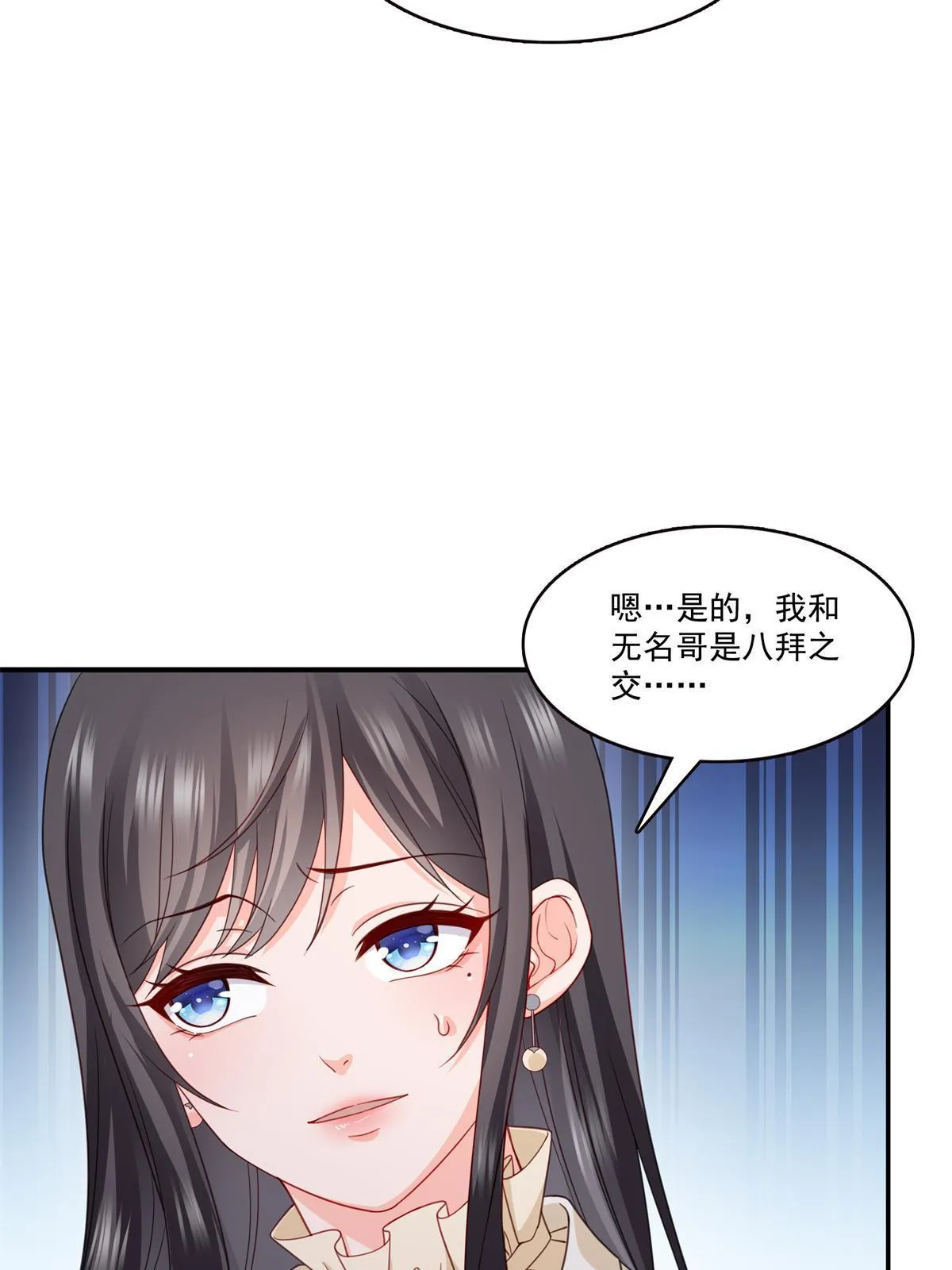 第320话 久别重逢 第12页