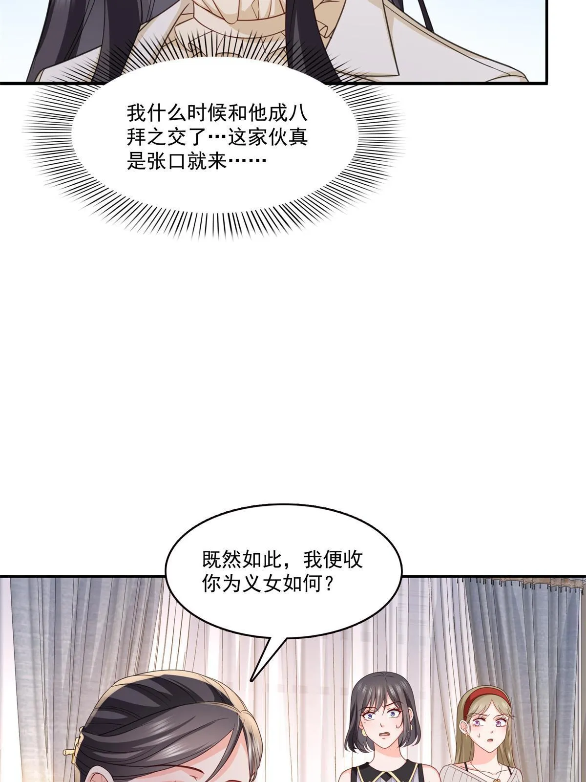 第320话 久别重逢 第13页