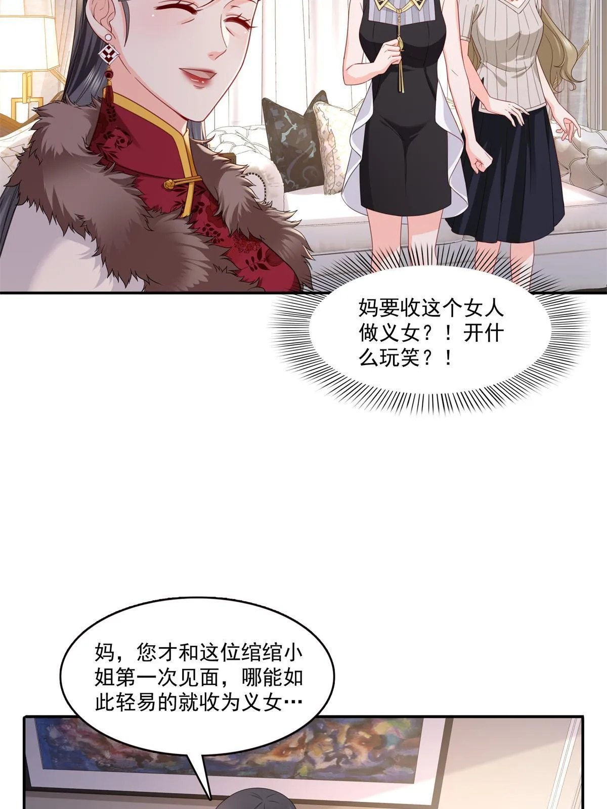 第320话 久别重逢 第14页