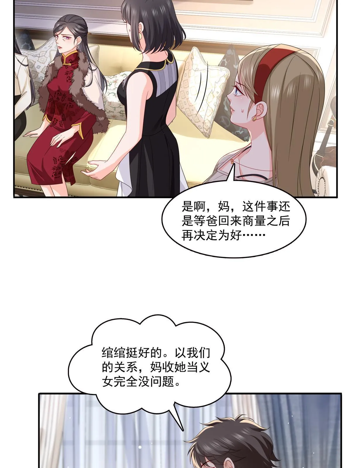 第320话 久别重逢 第15页