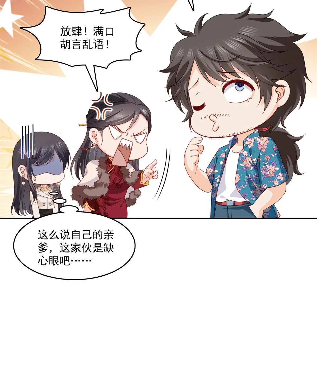 第320话 久别重逢 第17页