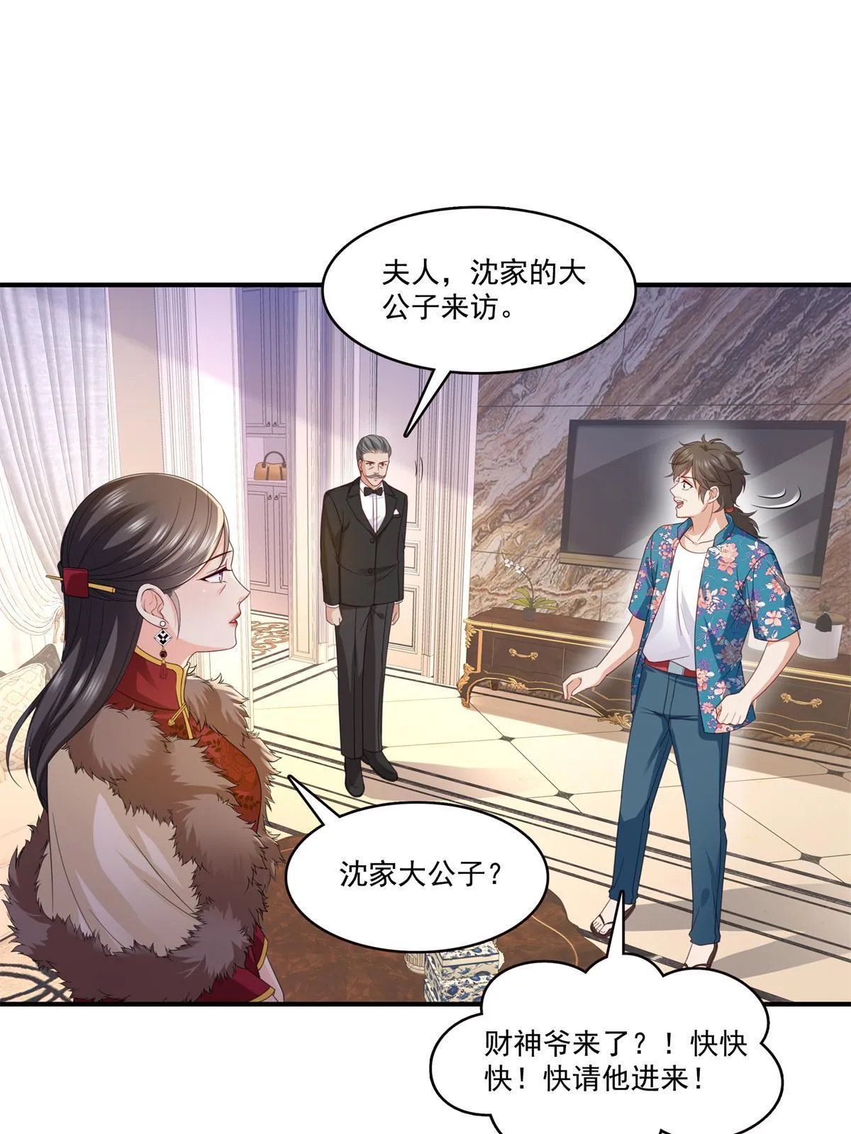 第320话 久别重逢 第19页