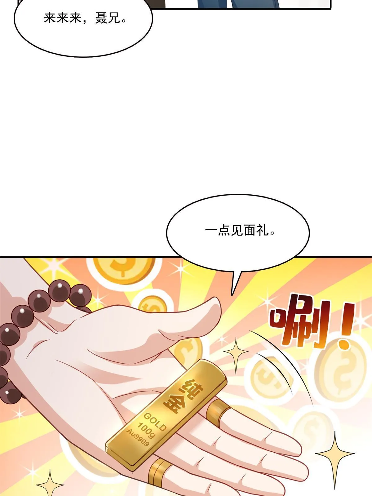 第320话 久别重逢 第23页
