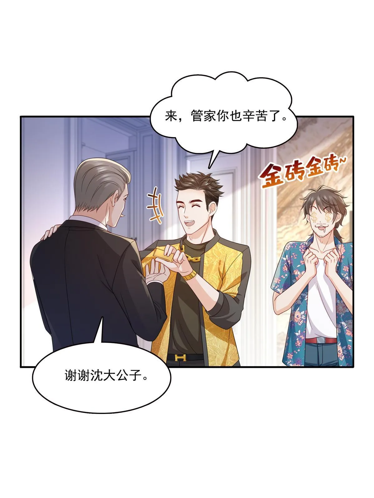 第320话 久别重逢 第27页