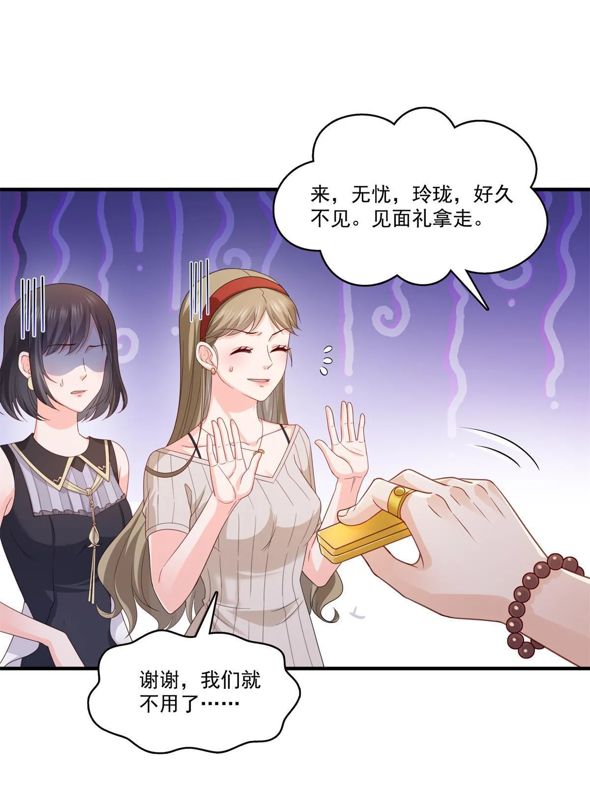 第320话 久别重逢 第28页