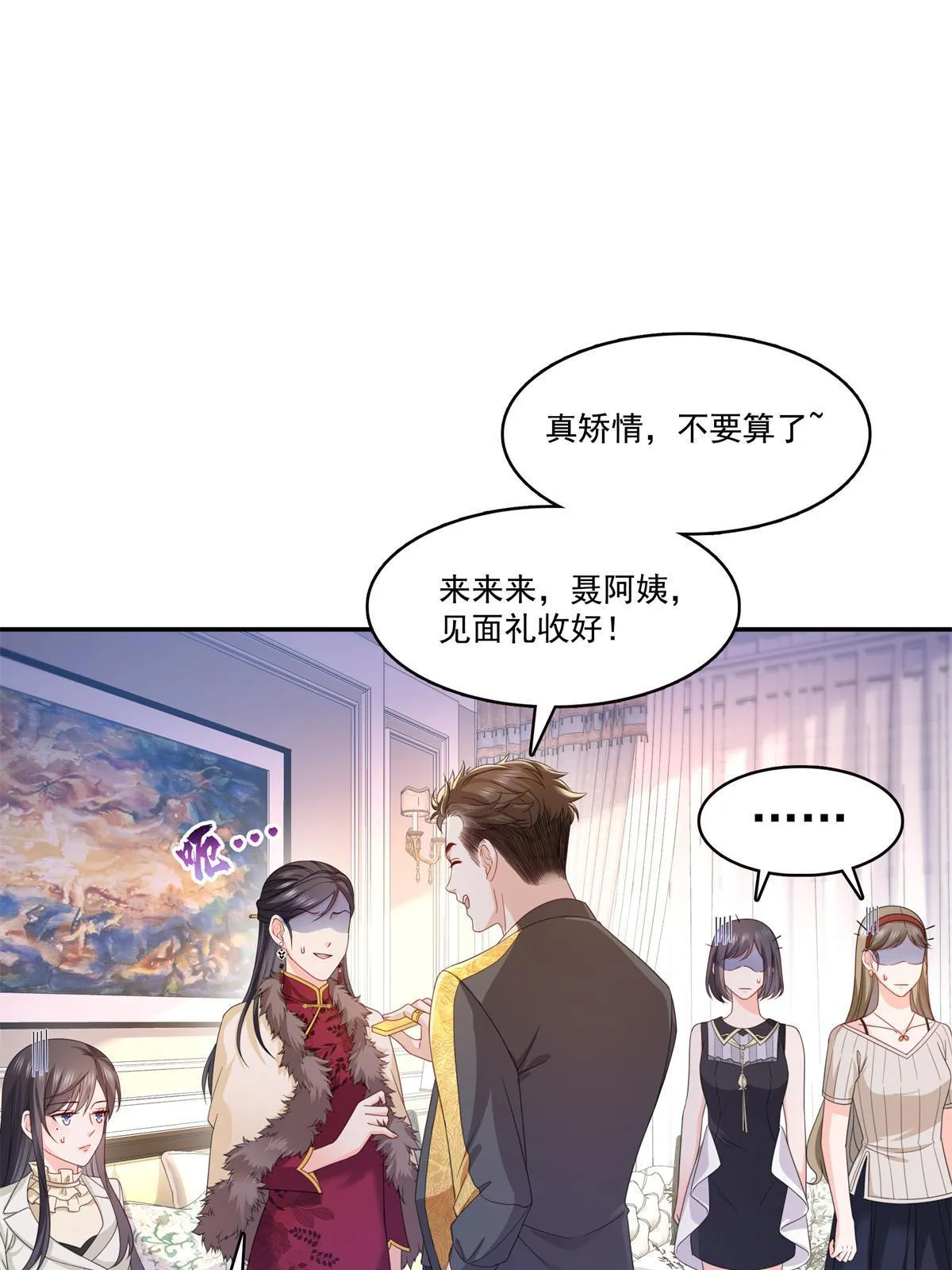 第320话 久别重逢 第29页
