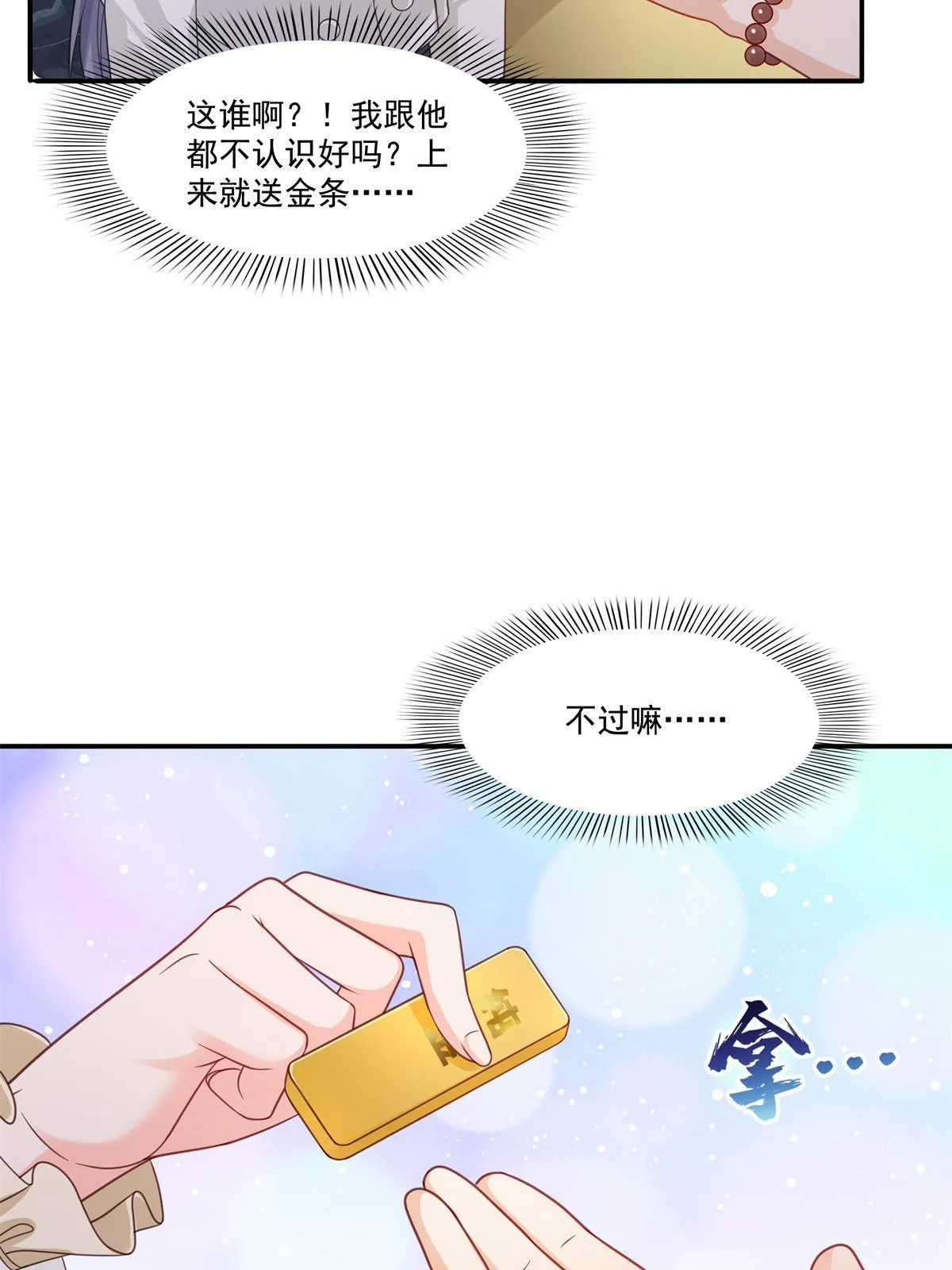 第320话 久别重逢 第31页