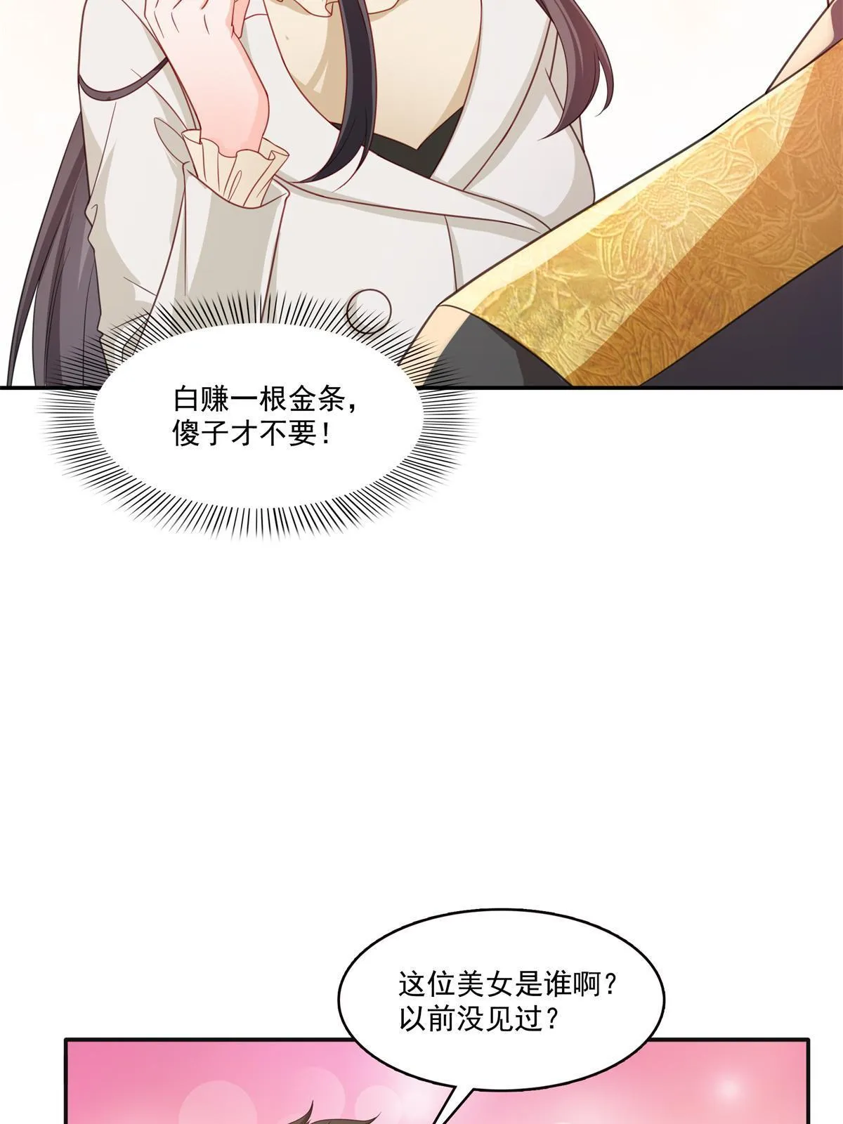 第320话 久别重逢 第33页
