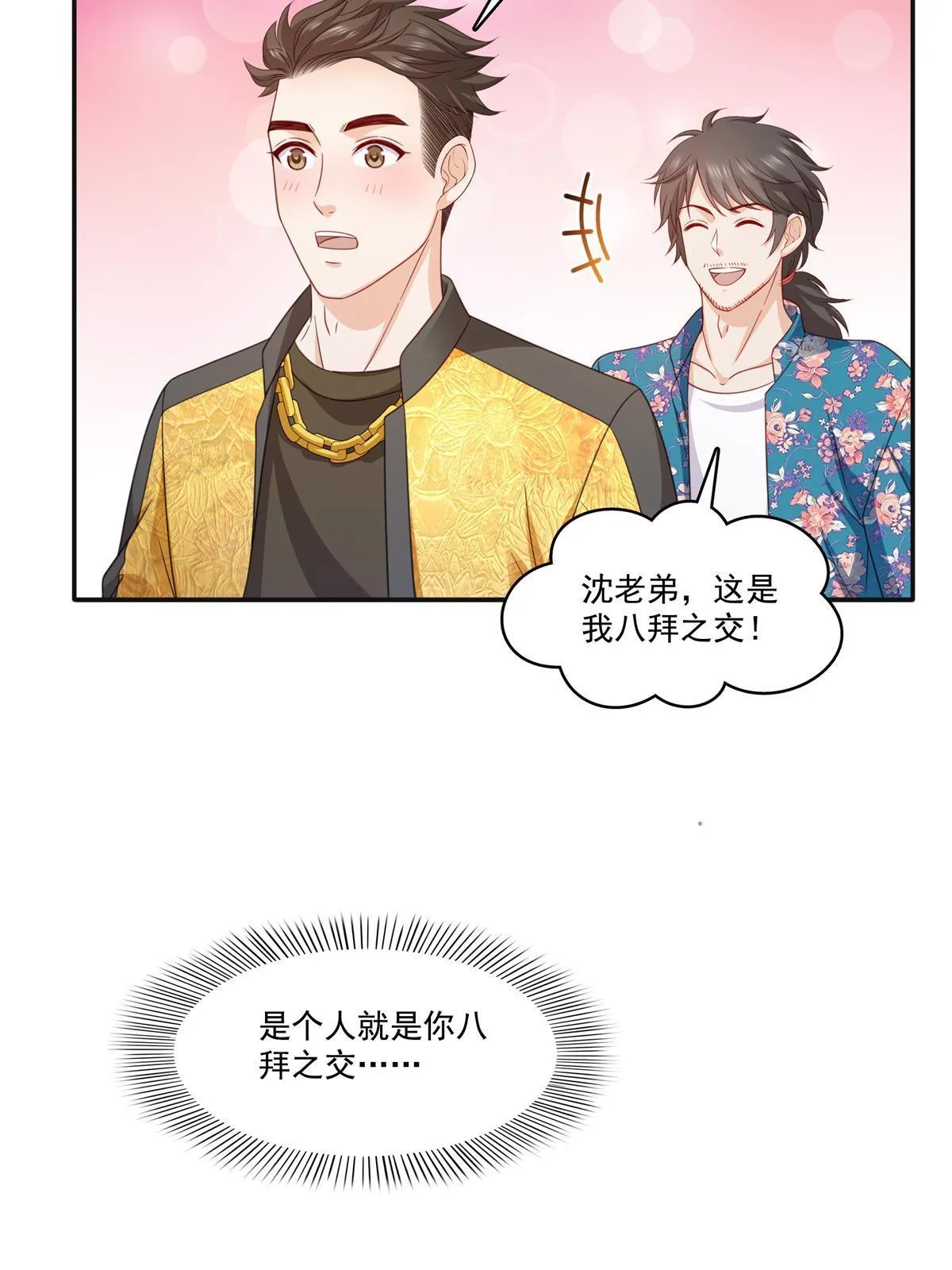 第320话 久别重逢 第34页