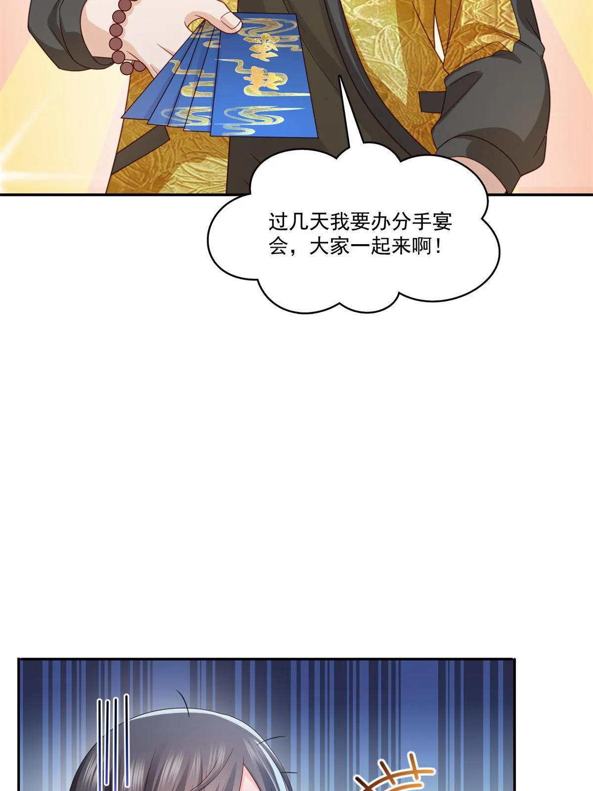 第320话 久别重逢 第38页