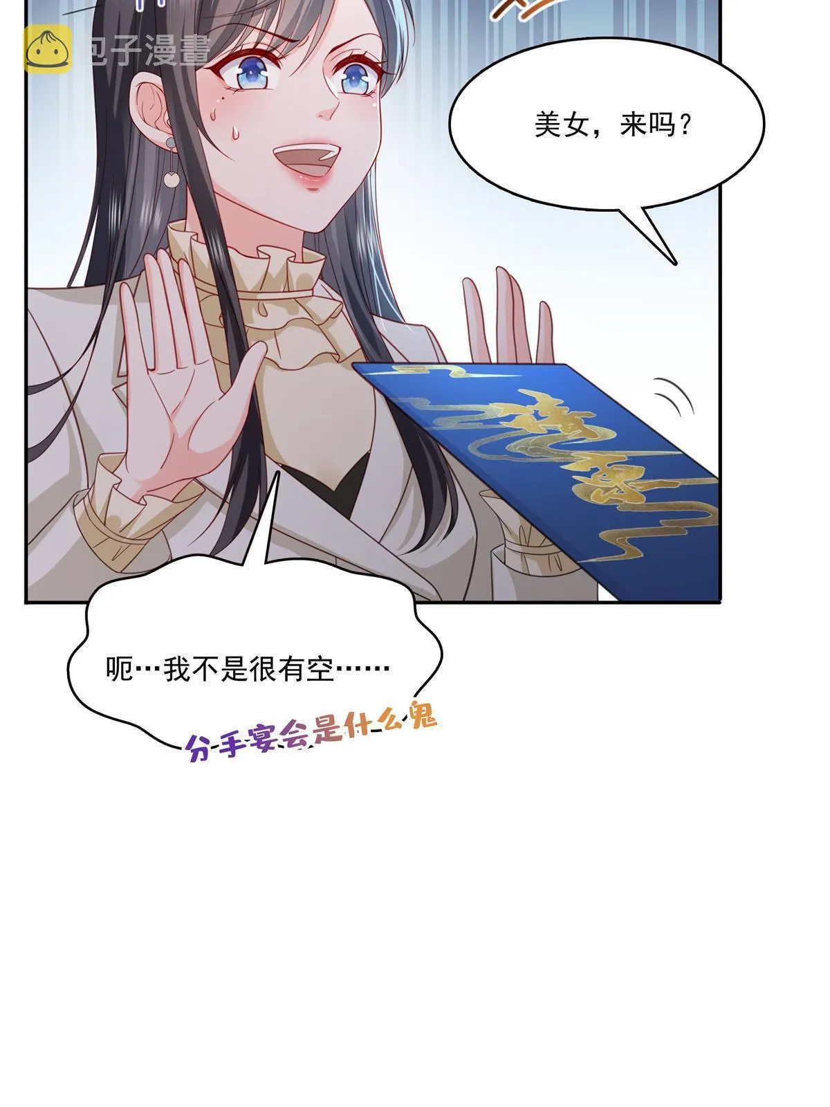第320话 久别重逢 第39页