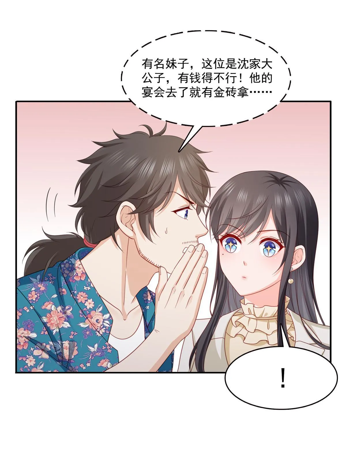 第320话 久别重逢 第40页