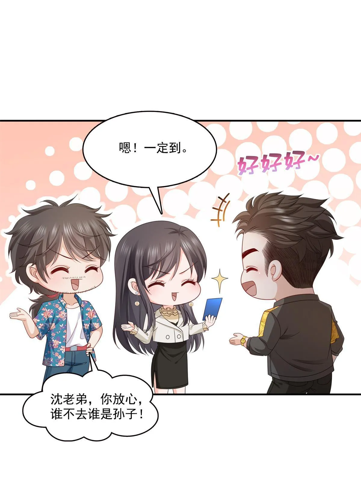 第320话 久别重逢 第41页