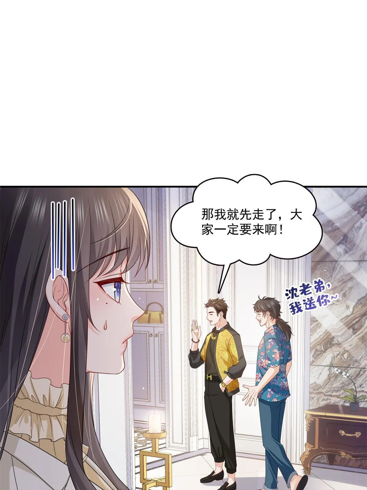 第320话 久别重逢 第42页