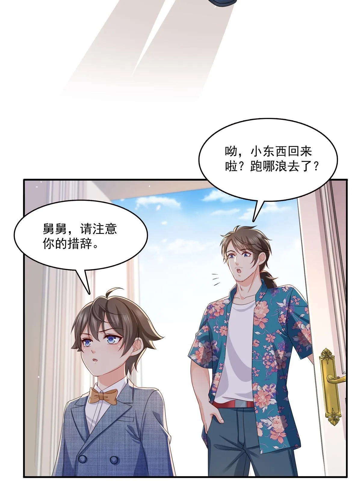 第320话 久别重逢 第47页