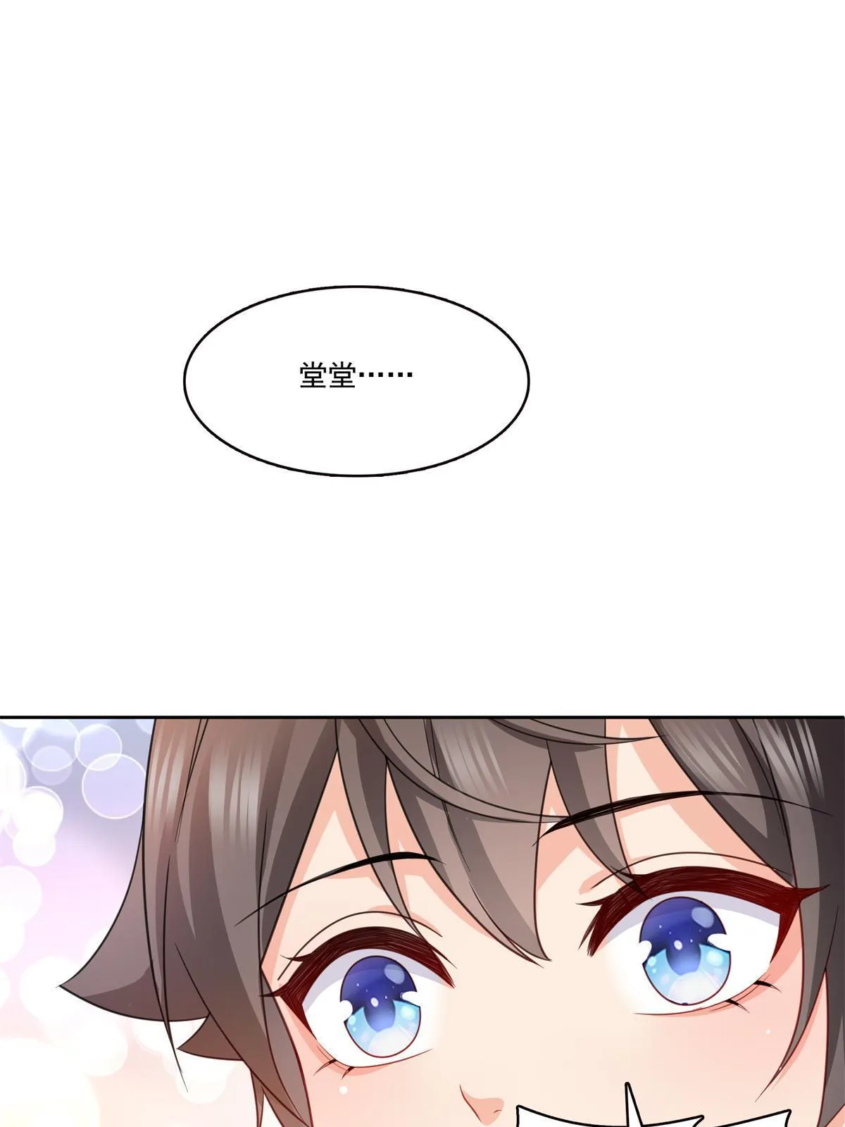 第320话 久别重逢 第48页