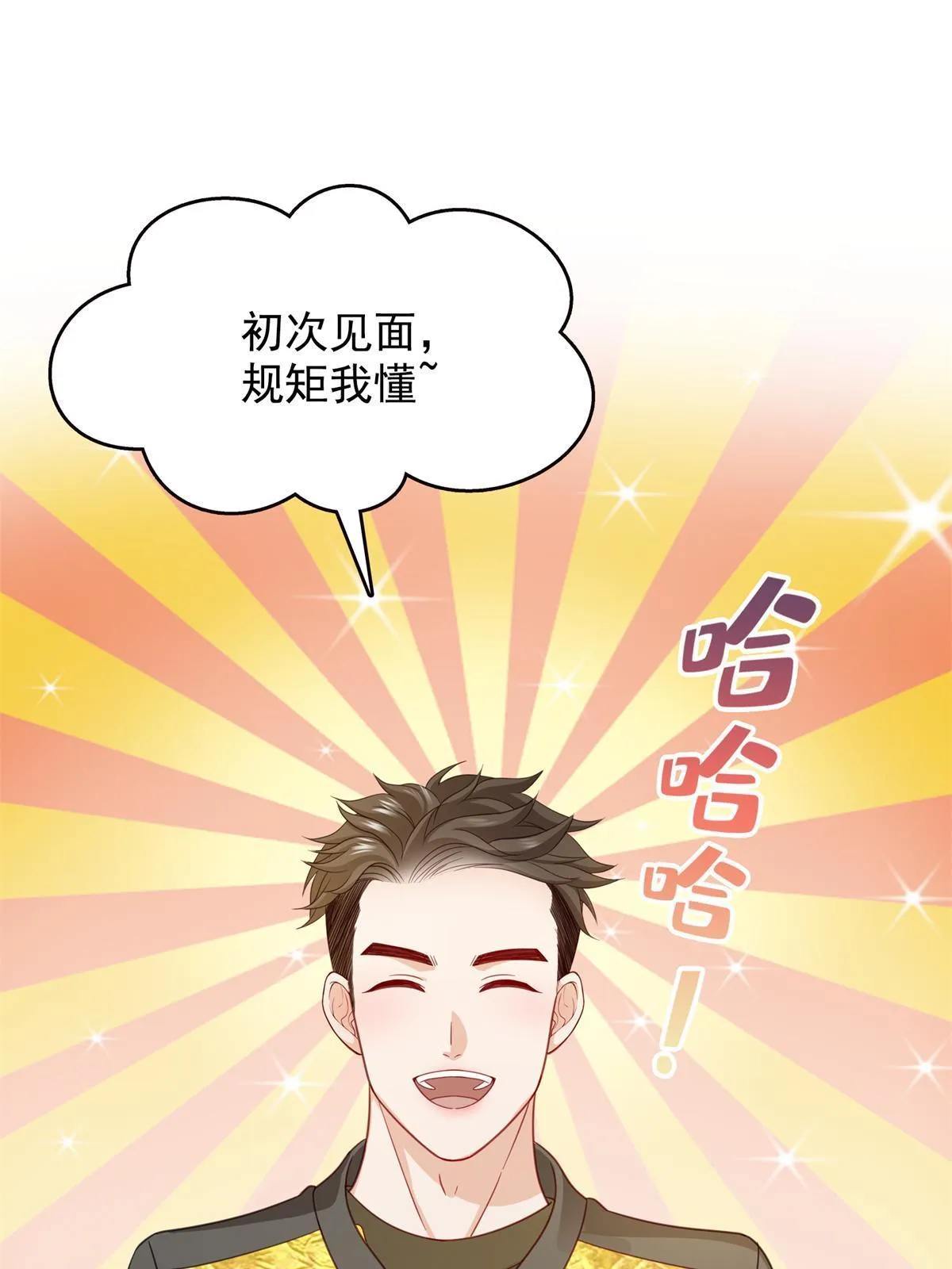 第320话 久别重逢 第53页