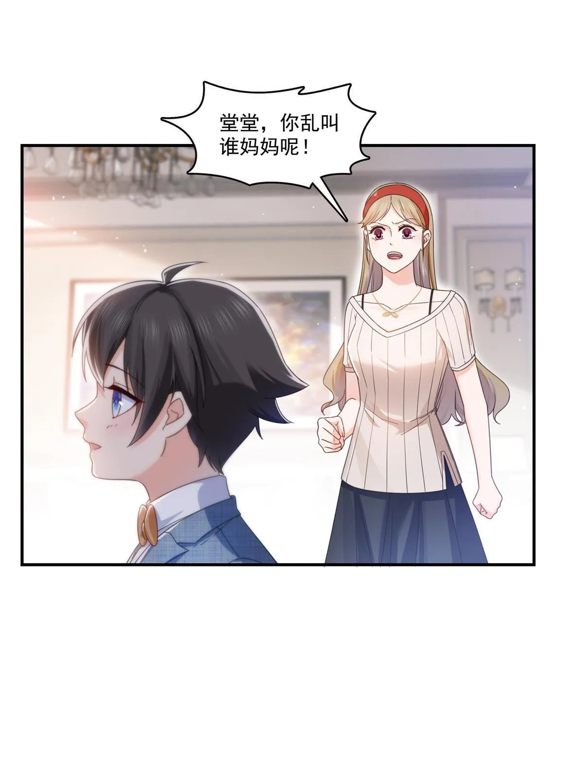 第321话 不希望堂堂冷血 第3页