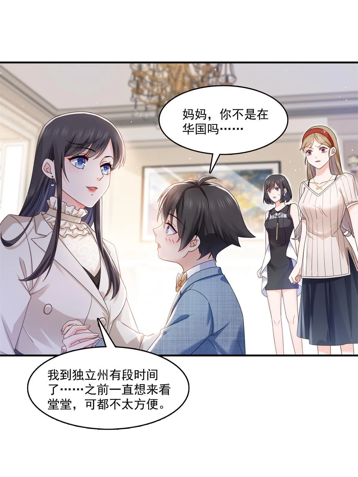 第321话 不希望堂堂冷血 第4页