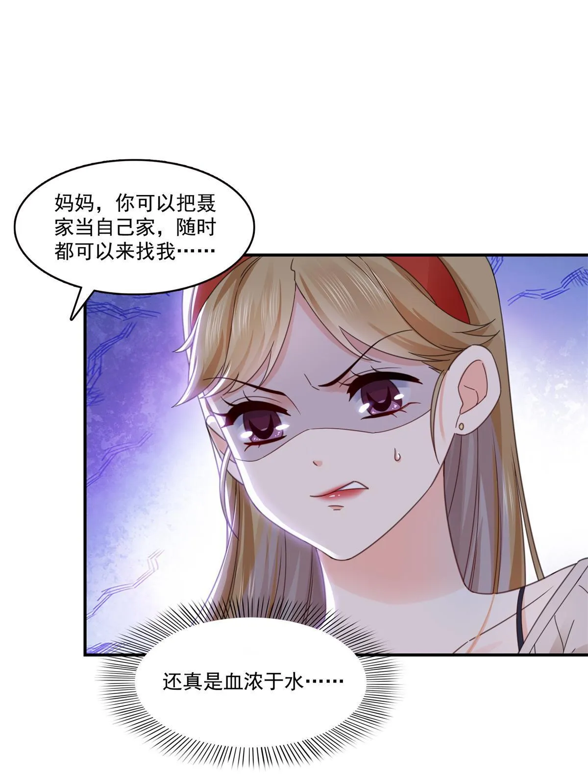 第321话 不希望堂堂冷血 第5页