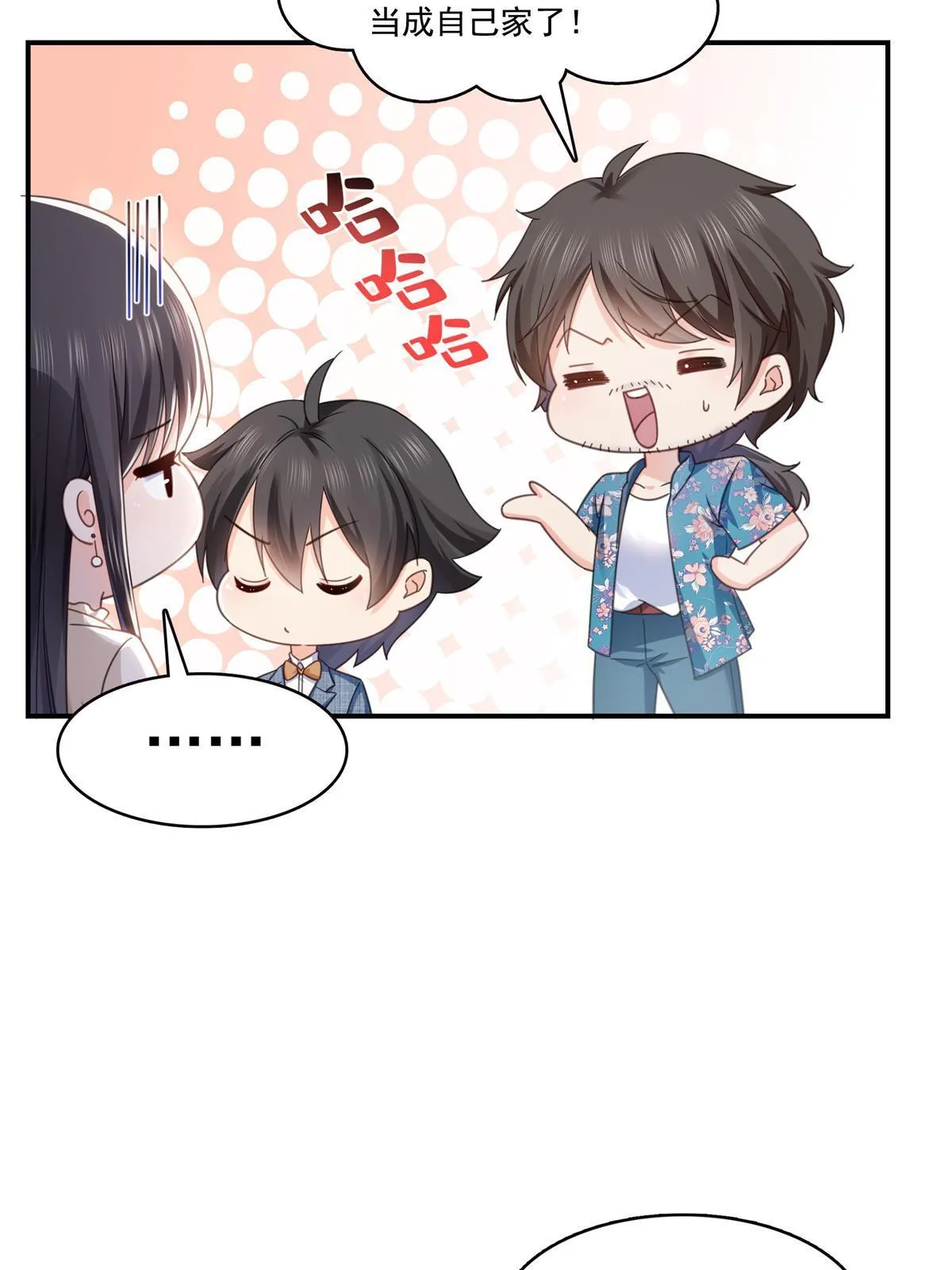 第321话 不希望堂堂冷血 第8页