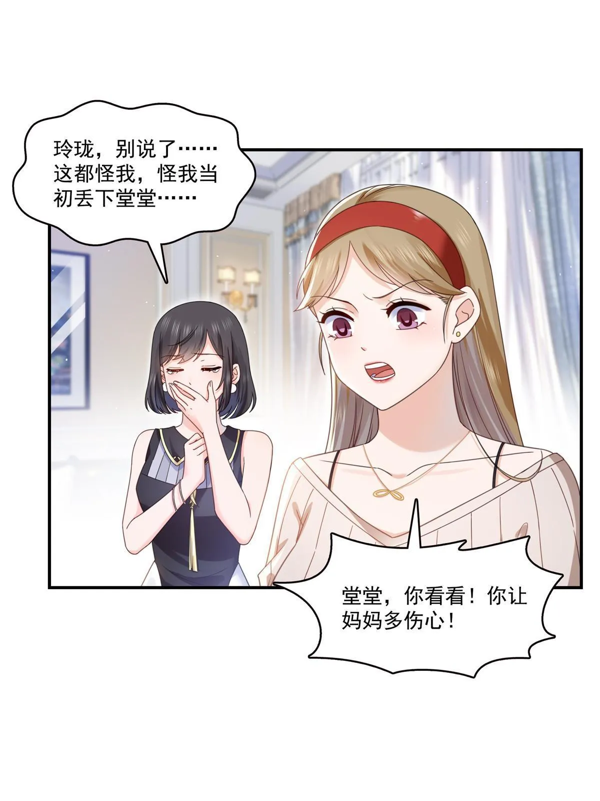 第321话 不希望堂堂冷血 第11页