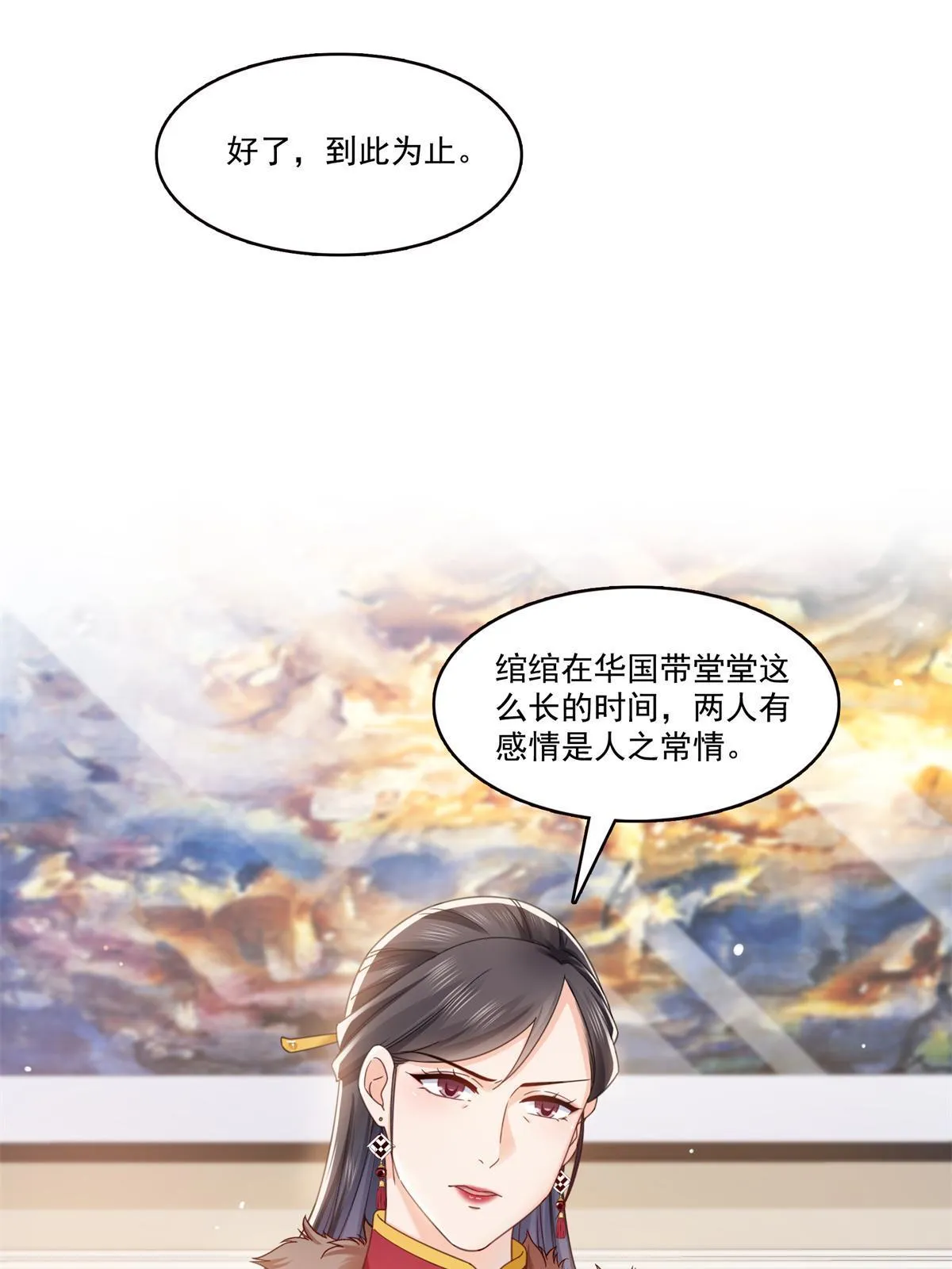第321话 不希望堂堂冷血 第12页