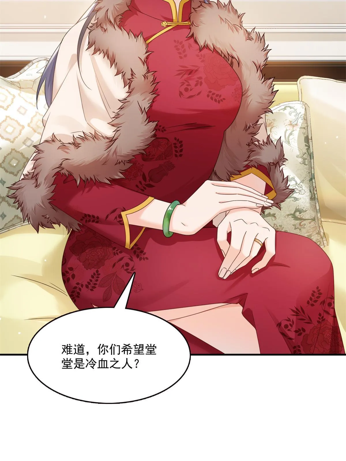 第321话 不希望堂堂冷血 第13页