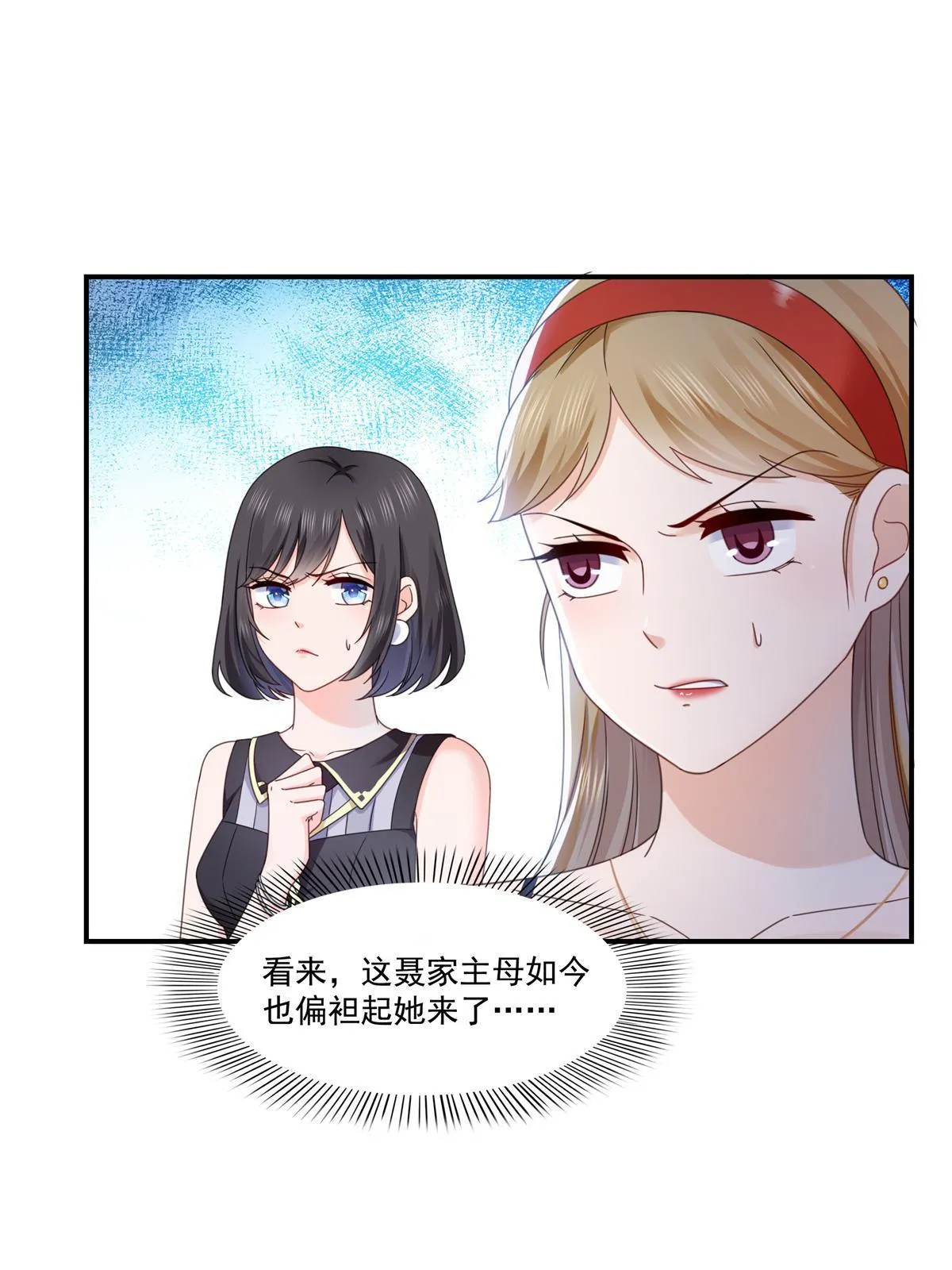 第321话 不希望堂堂冷血 第14页