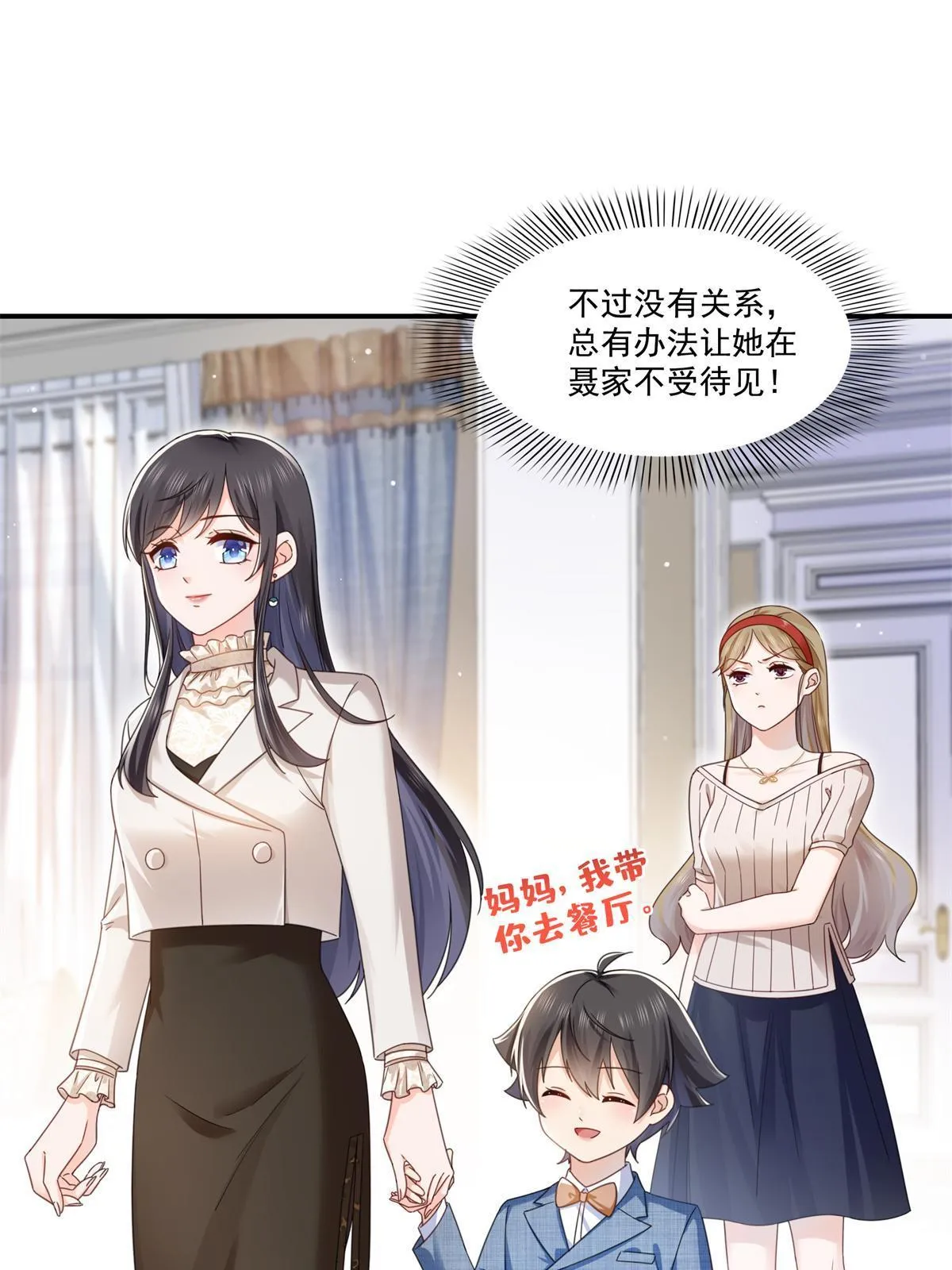 第321话 不希望堂堂冷血 第15页