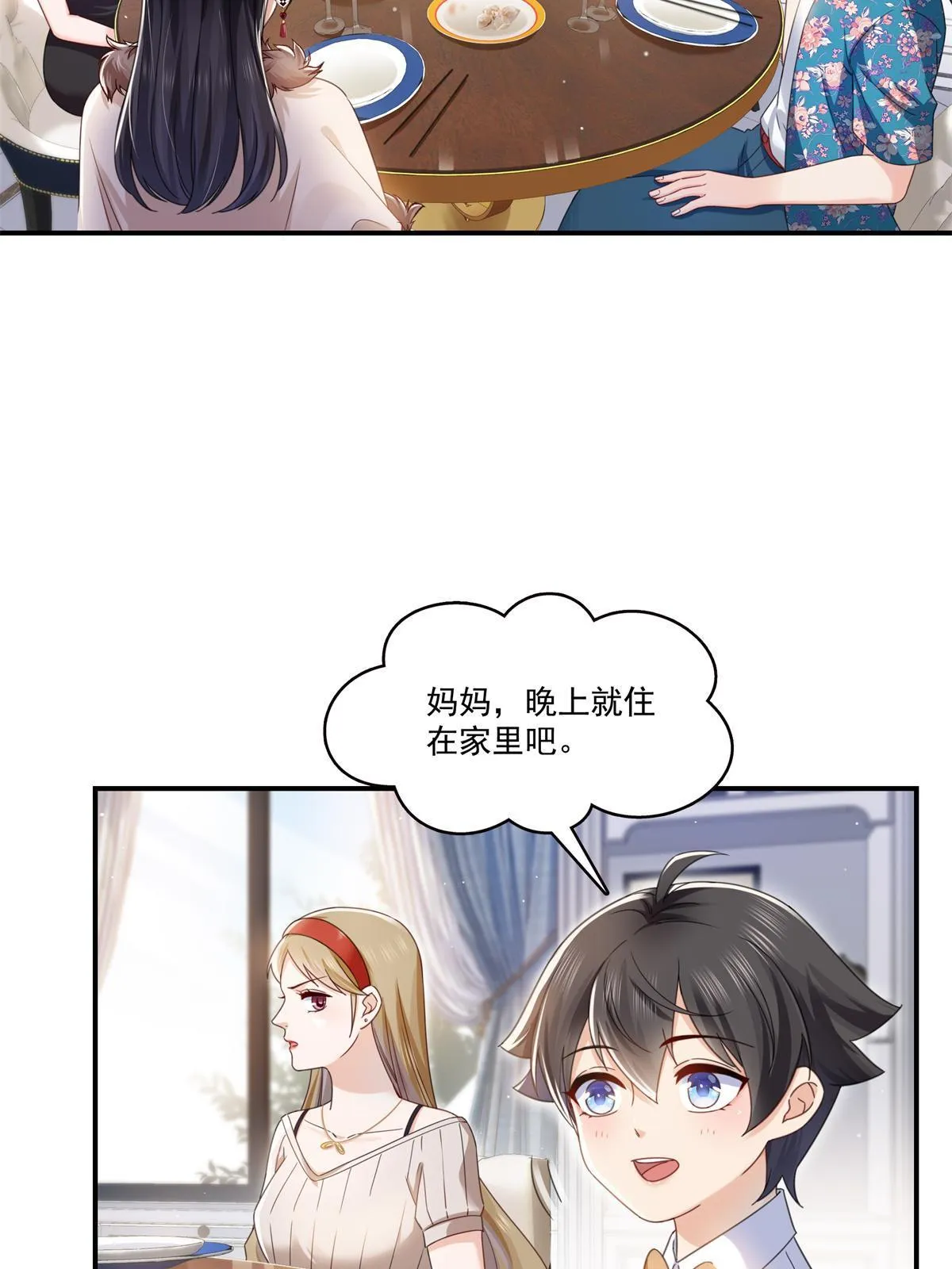 第321话 不希望堂堂冷血 第17页