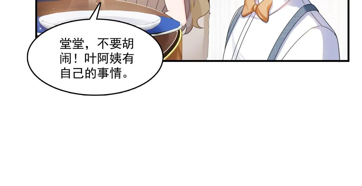 第321话 不希望堂堂冷血 第18页