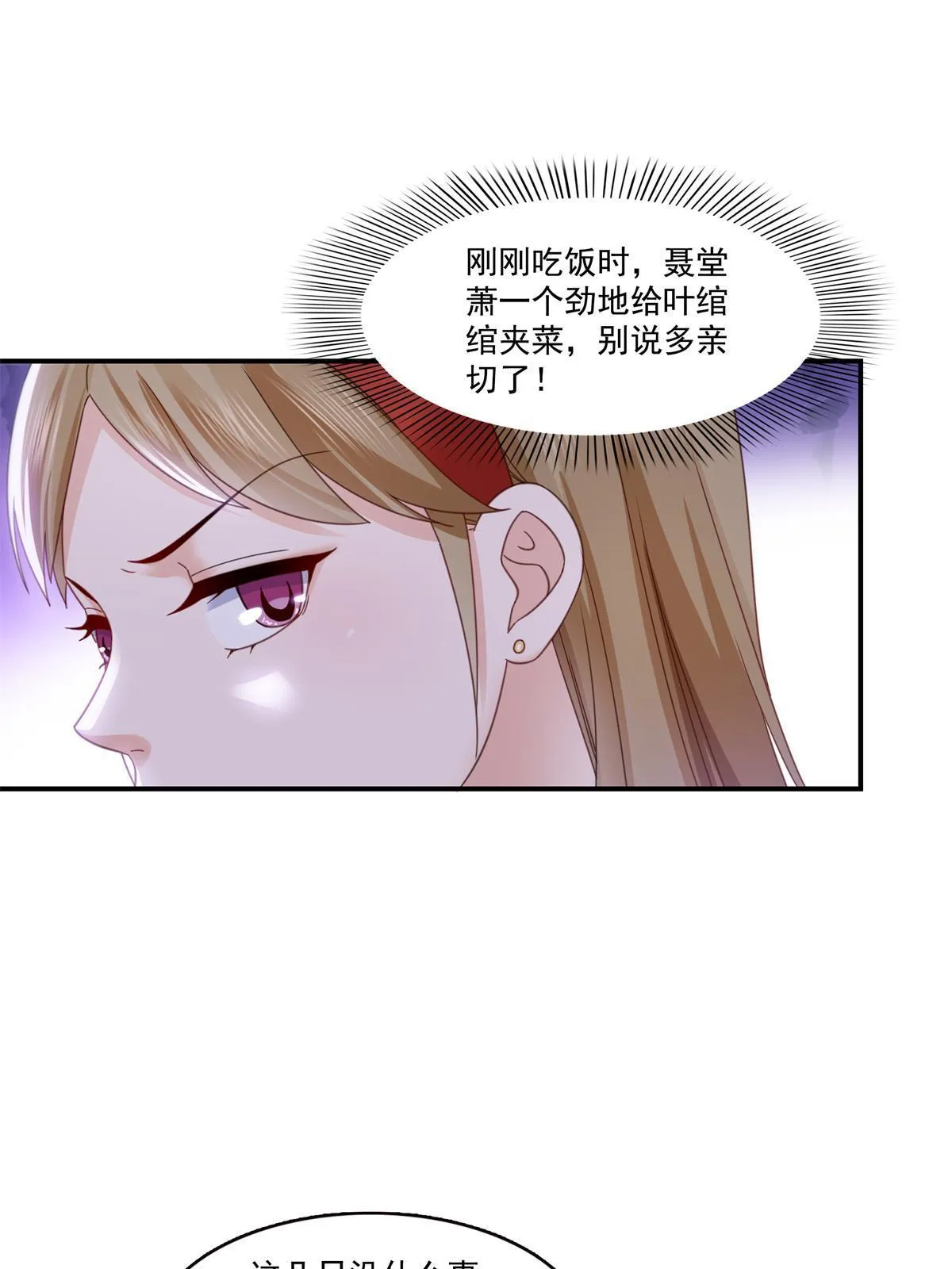 第321话 不希望堂堂冷血 第19页