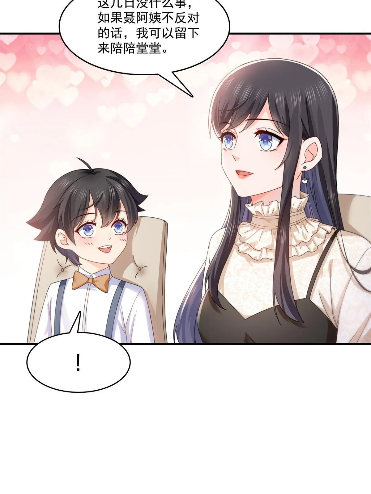 第321话 不希望堂堂冷血 第20页