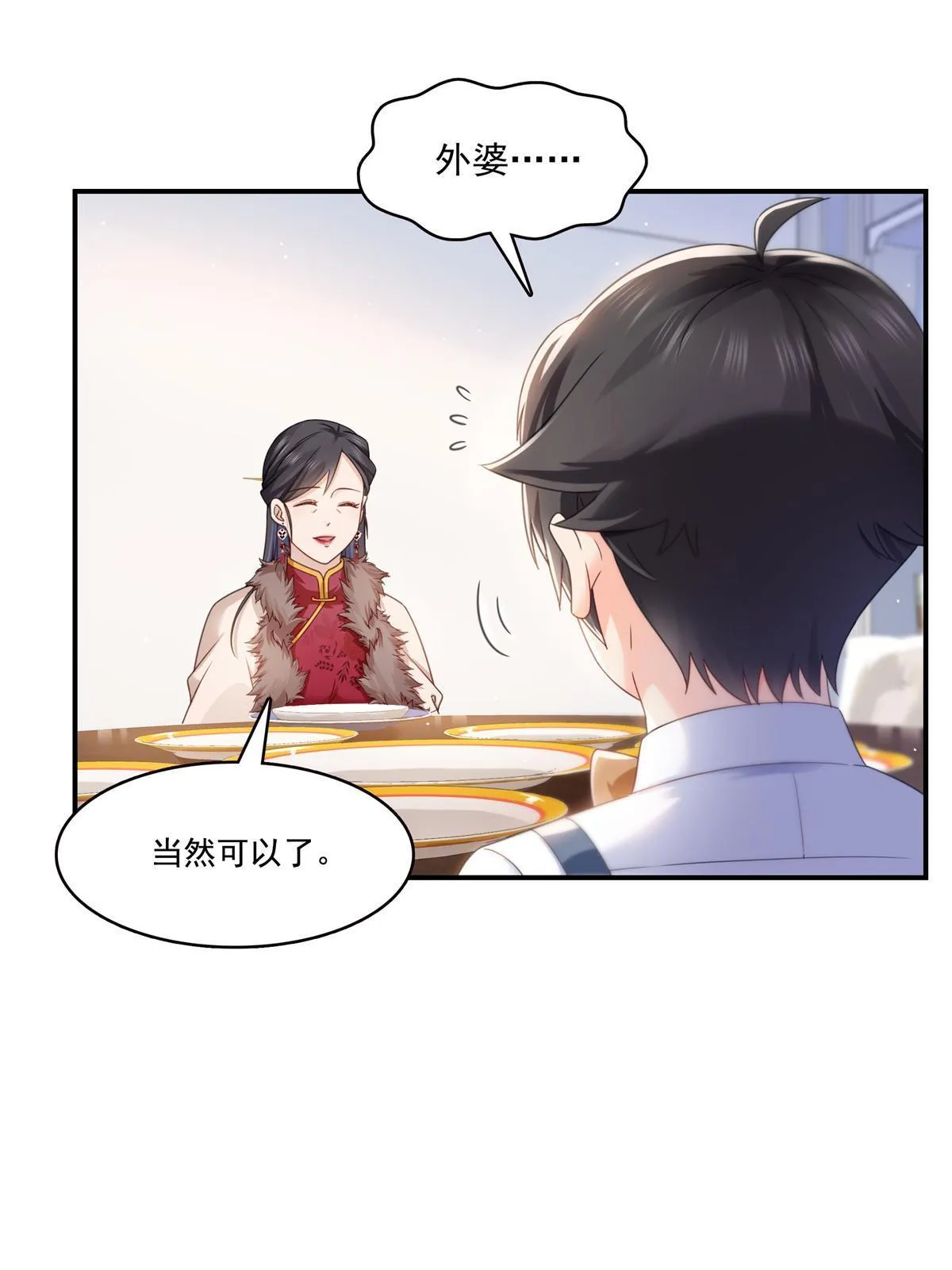 第321话 不希望堂堂冷血 第21页