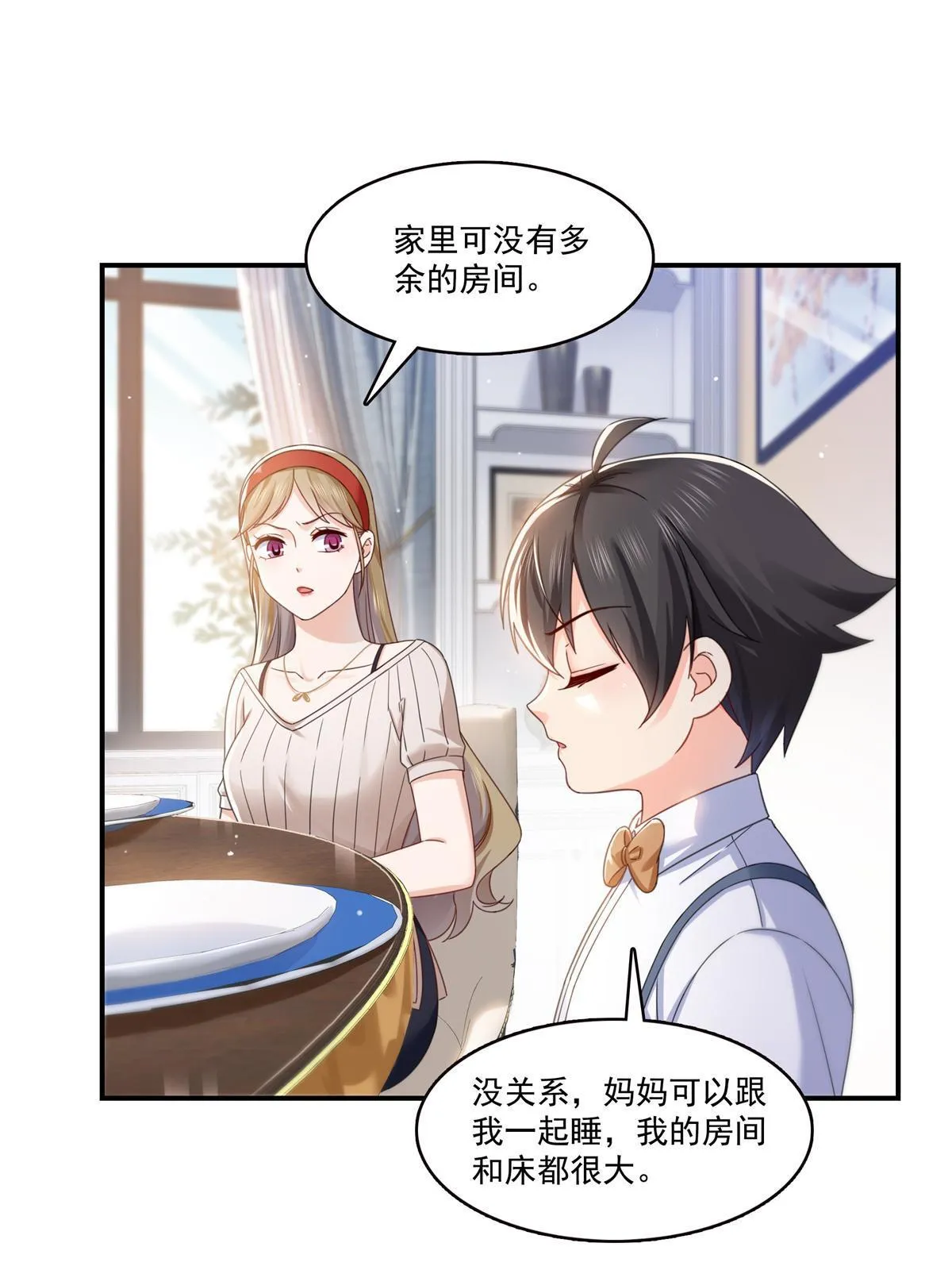 第321话 不希望堂堂冷血 第22页