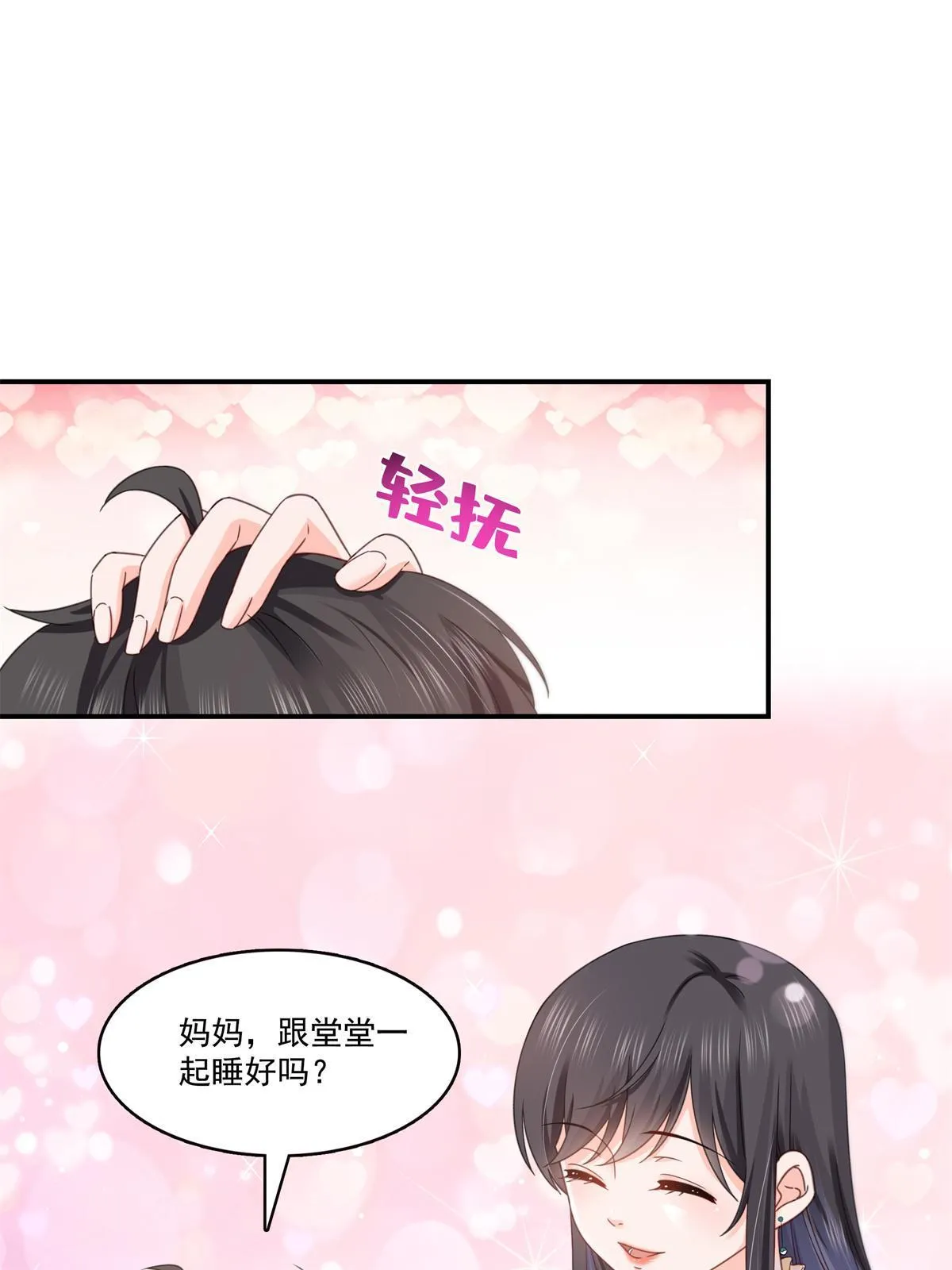 第321话 不希望堂堂冷血 第23页
