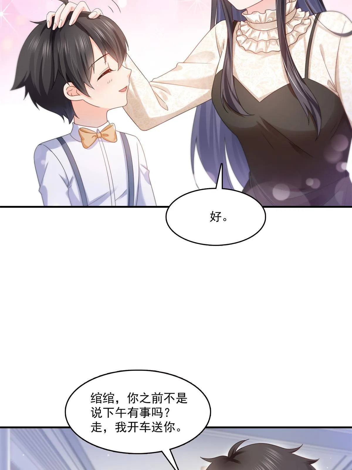 第321话 不希望堂堂冷血 第24页