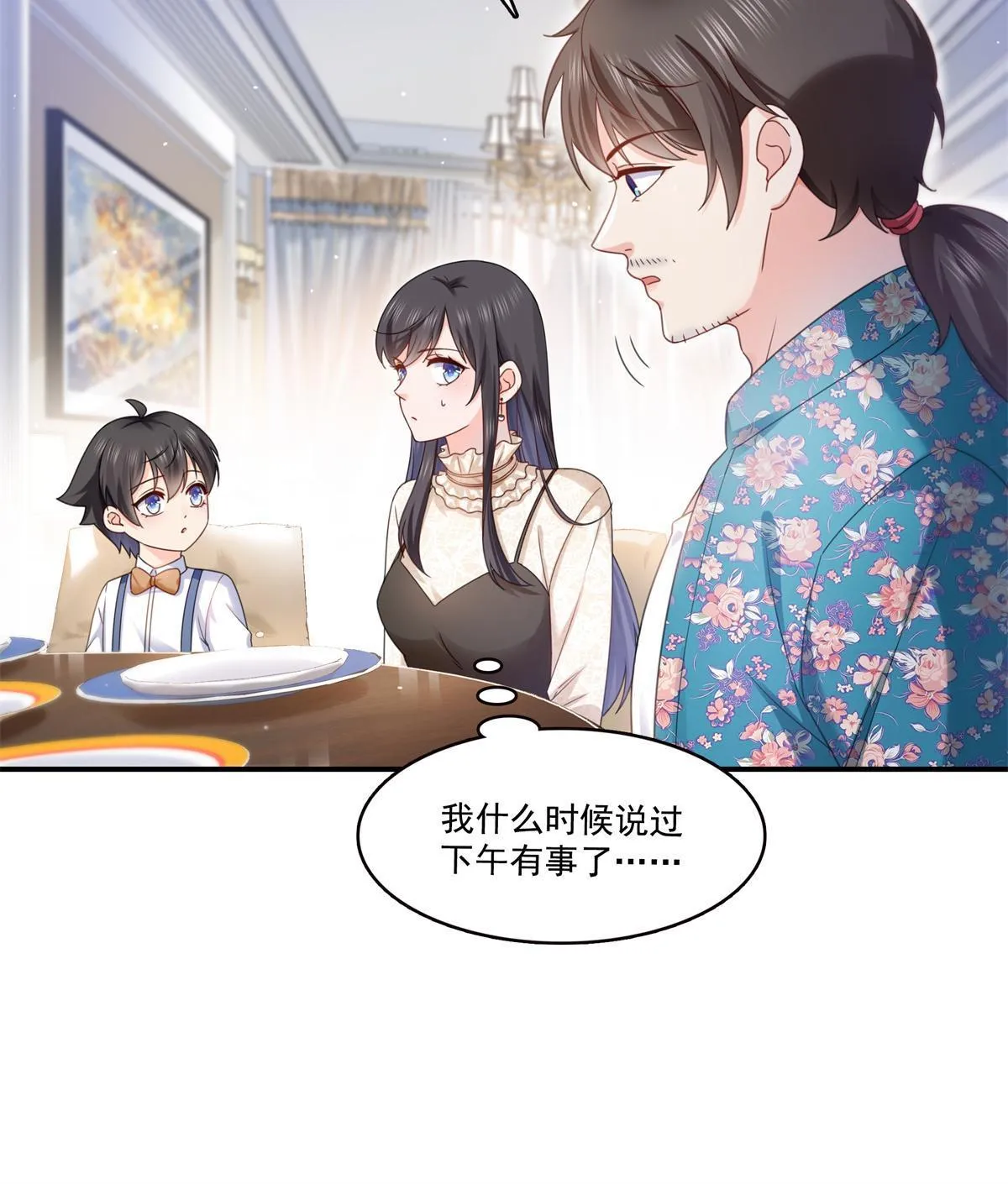 第321话 不希望堂堂冷血 第25页