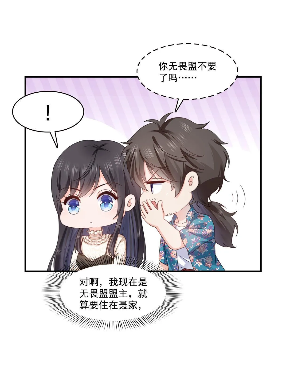 第321话 不希望堂堂冷血 第26页