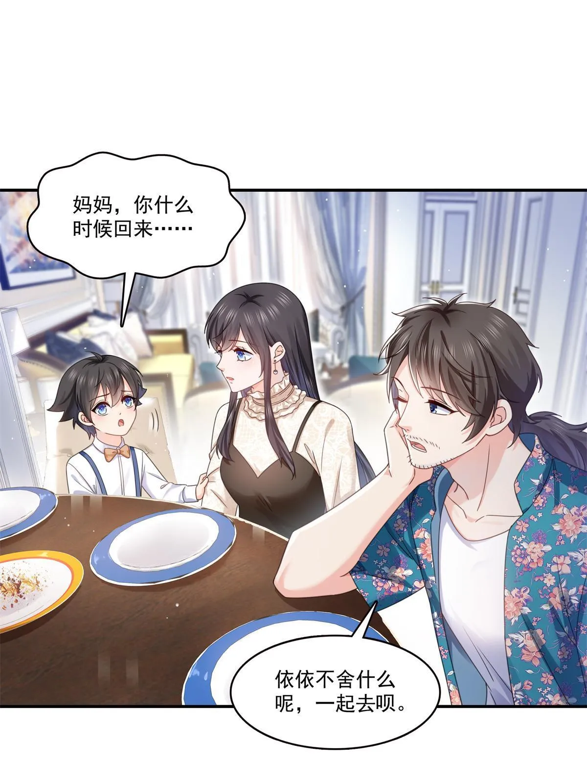 第321话 不希望堂堂冷血 第27页