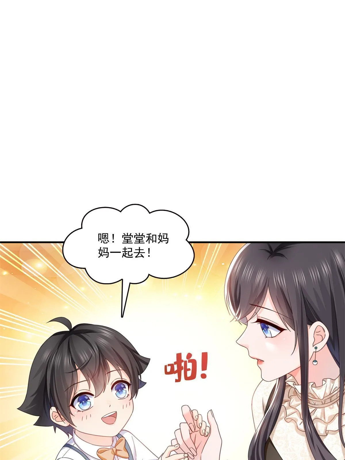 第321话 不希望堂堂冷血 第28页