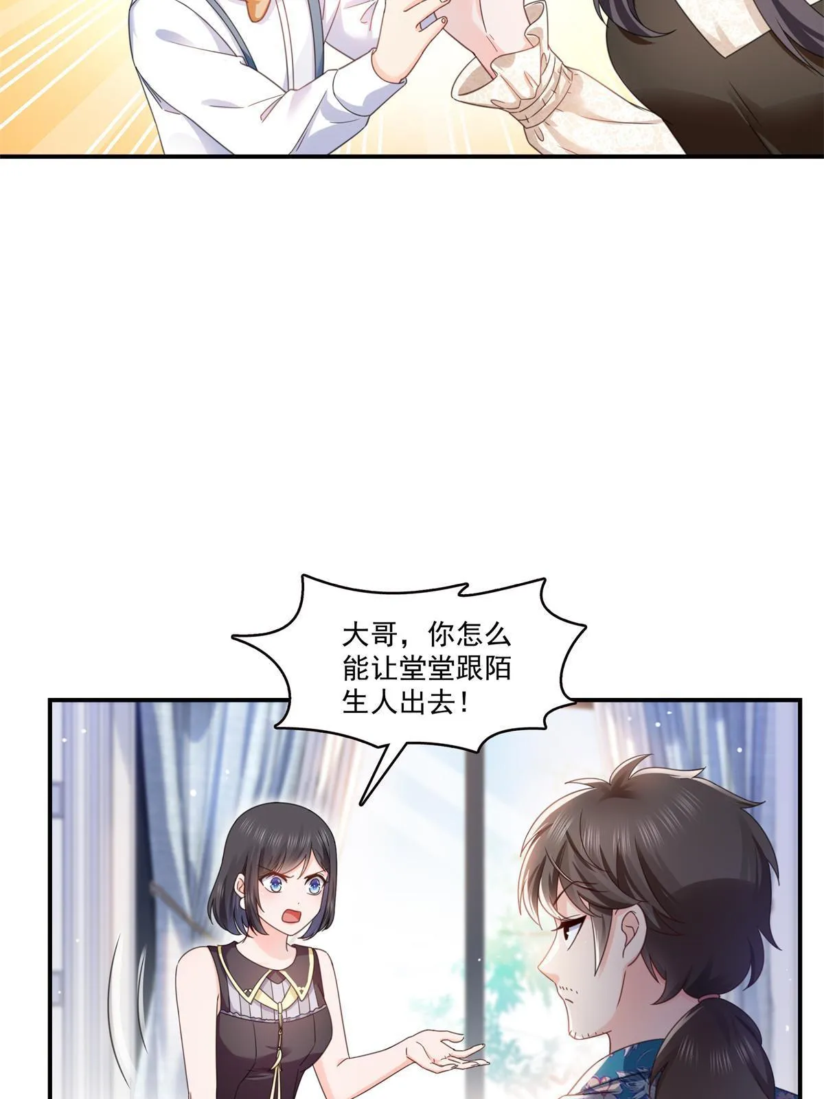 第321话 不希望堂堂冷血 第29页