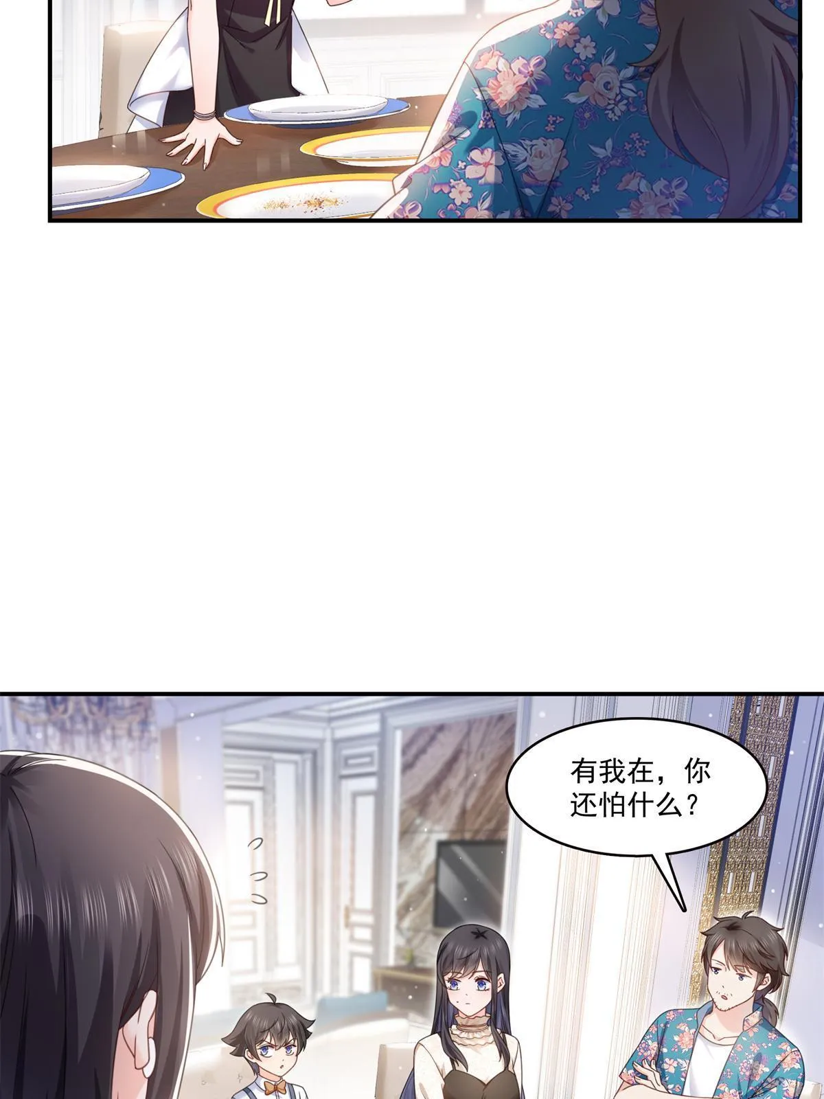 第321话 不希望堂堂冷血 第30页